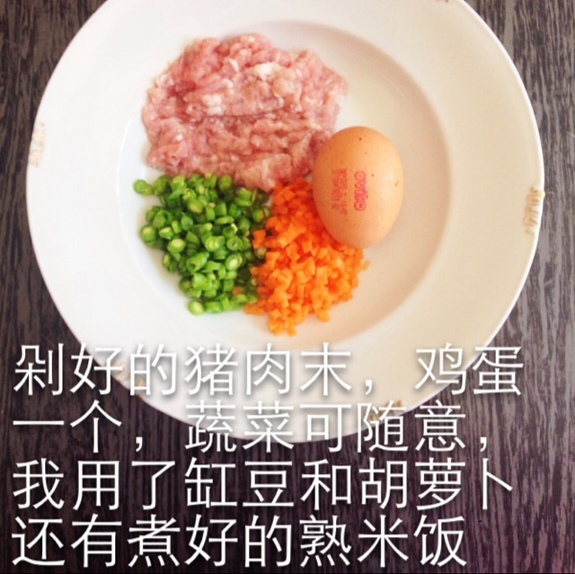 太陽蛋蔬菜肉末飯的做法 步骤1