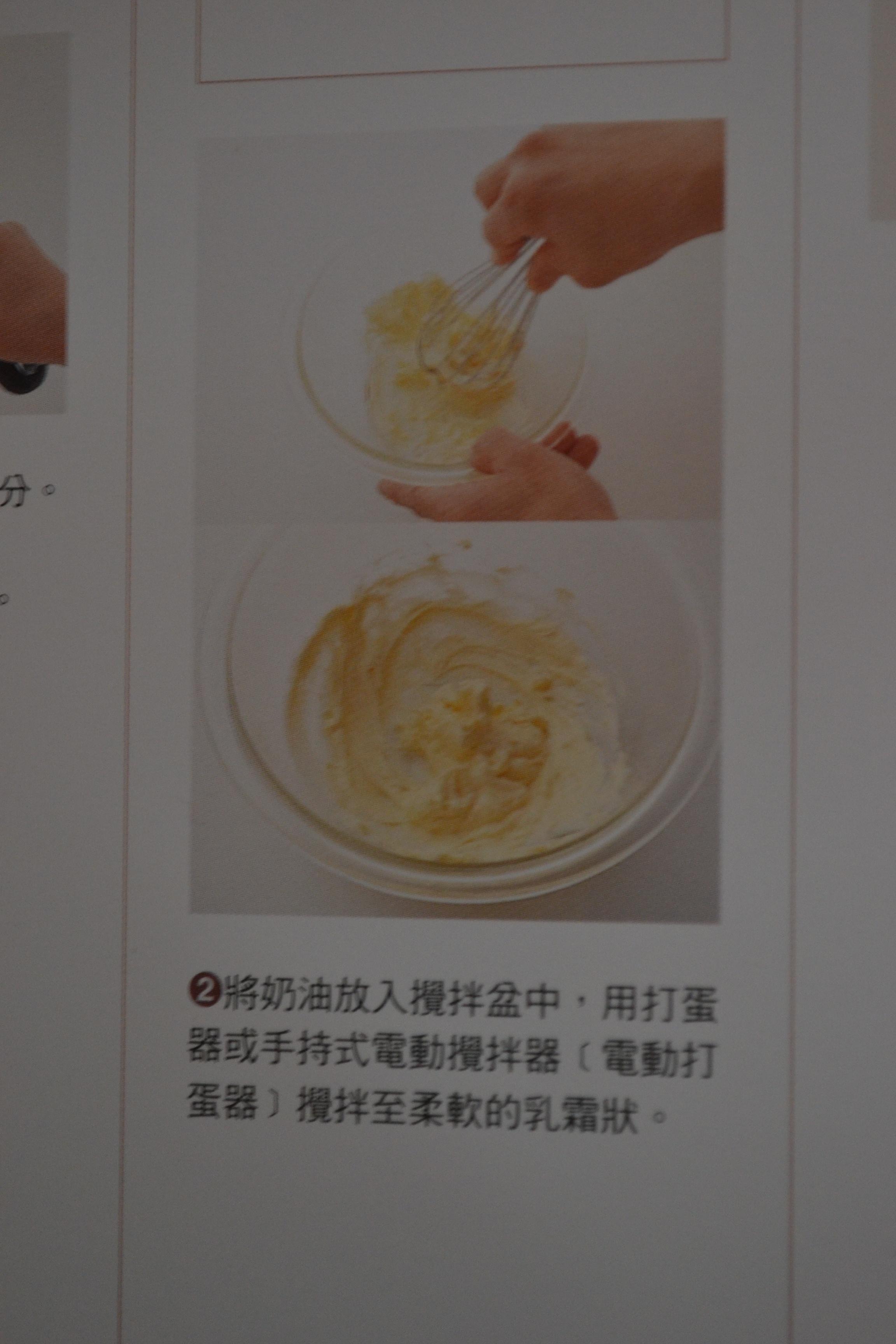 原味磅蛋糕（果子學校）的做法 步骤2