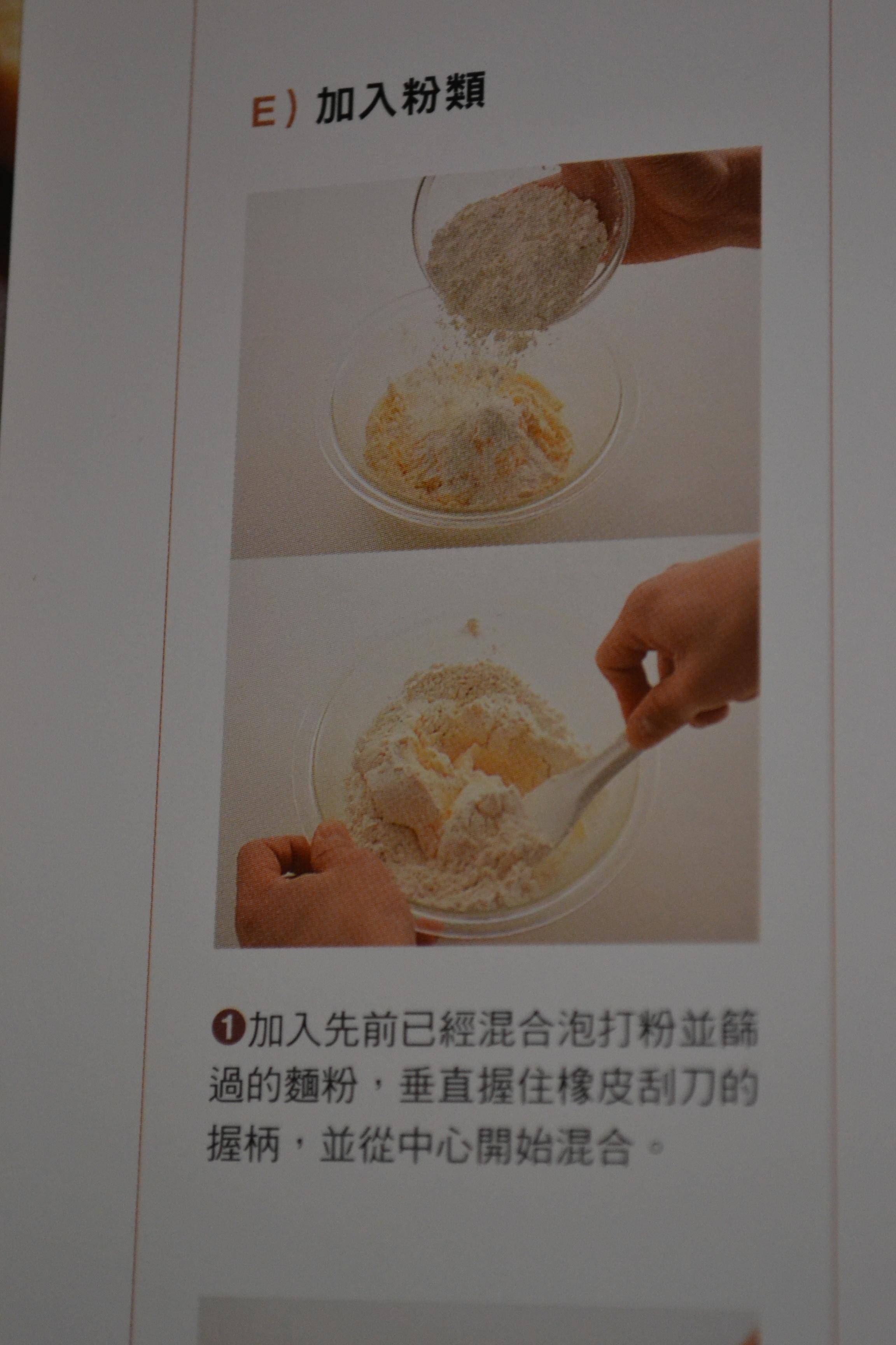 原味磅蛋糕（果子學校）的做法 步骤6