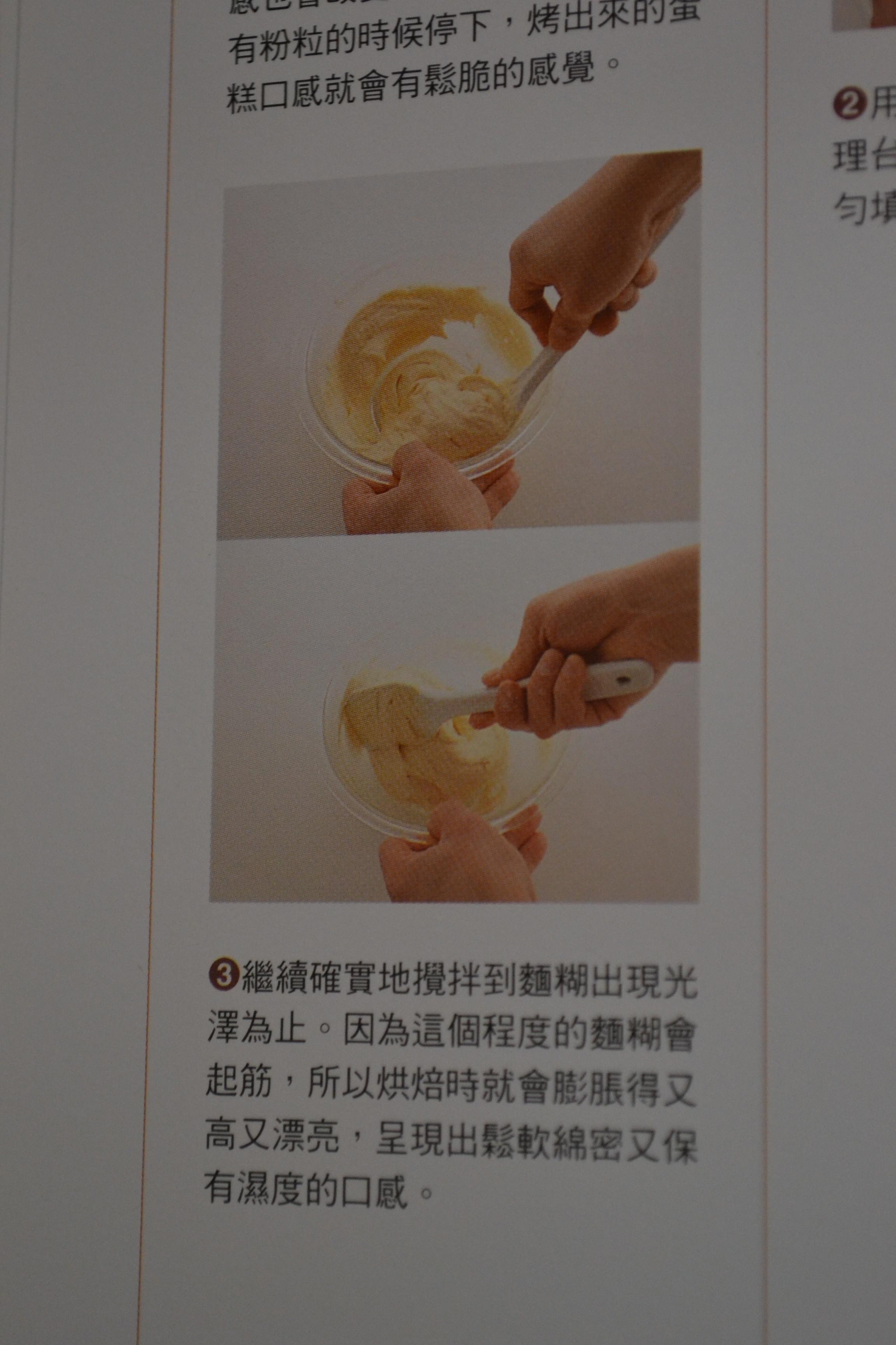 原味磅蛋糕（果子學校）的做法 步骤7
