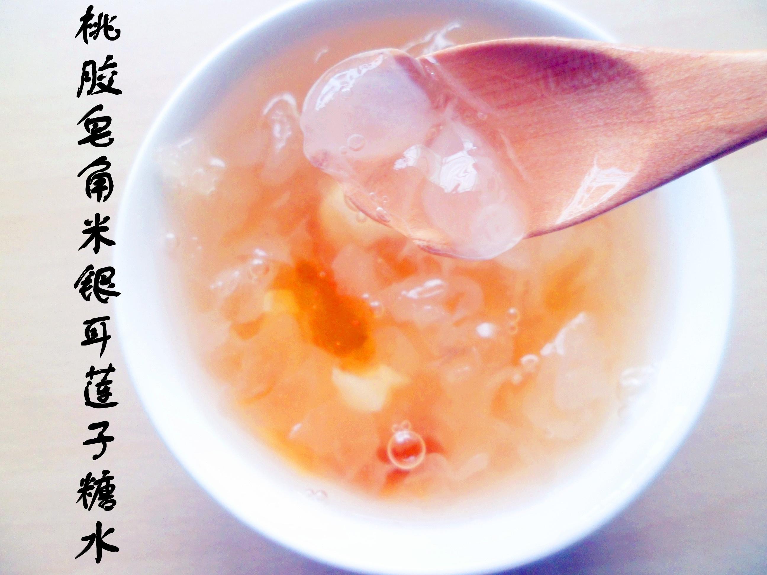 桃膠皂角米銀耳蓮子糖水的做法 步骤5