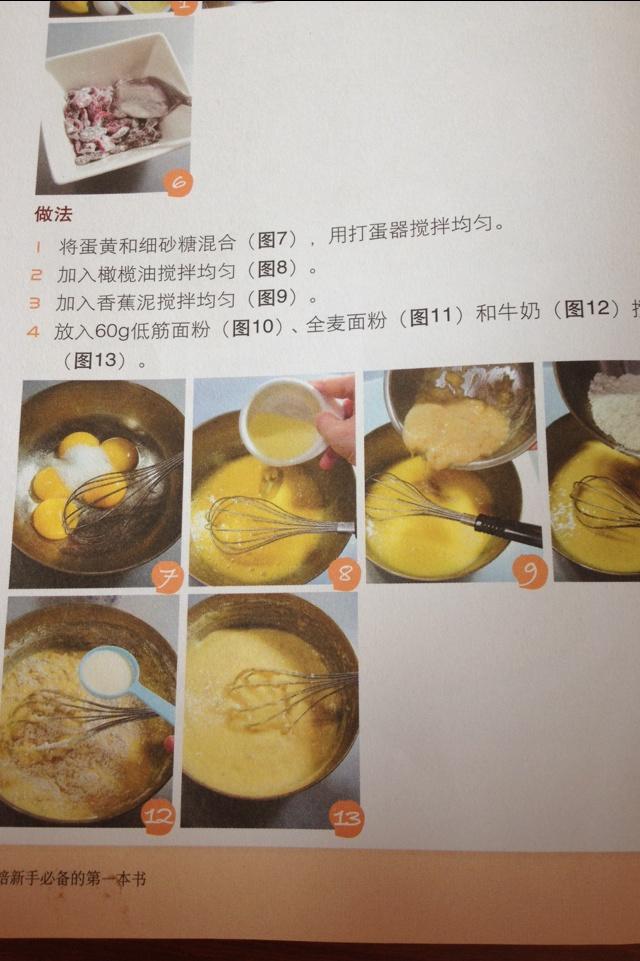 香蕉全麥戚風蛋糕的做法 步骤2