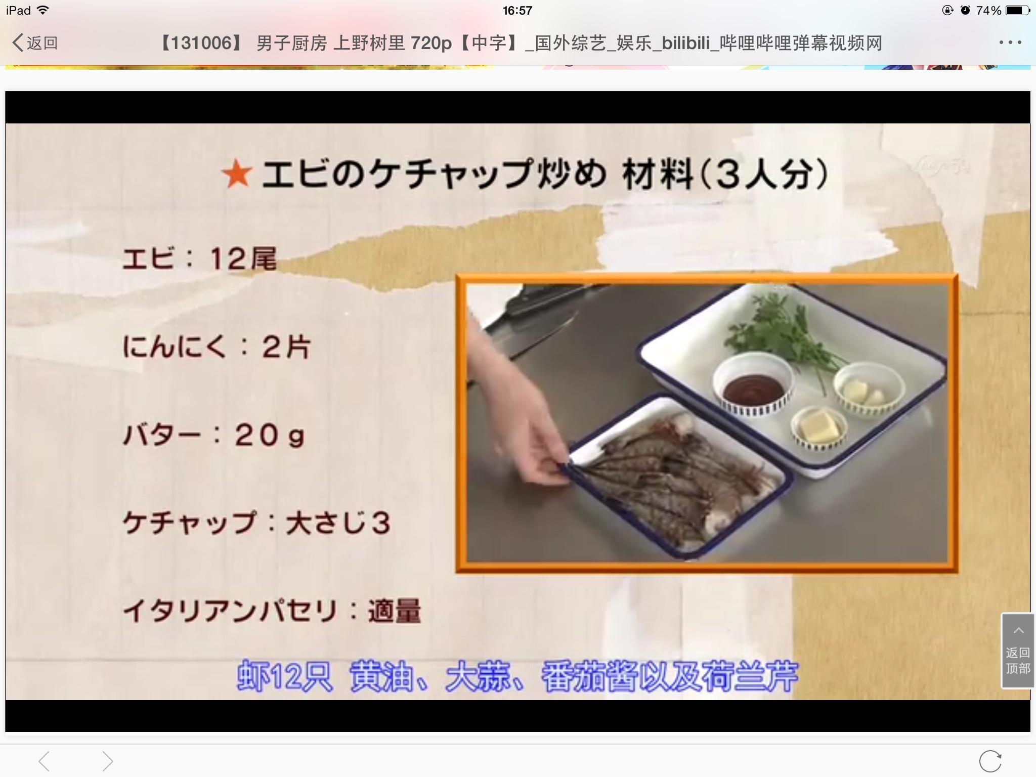 上野樹里的蕃茄醬燜蝦的做法 步骤1