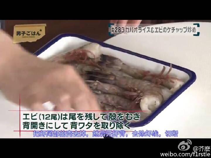 上野樹里的蕃茄醬燜蝦的做法 步骤2
