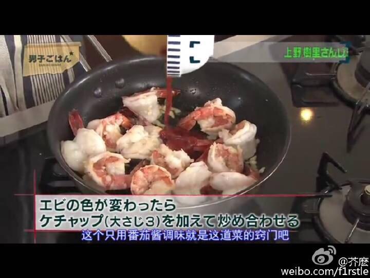 上野樹里的蕃茄醬燜蝦的做法 步骤6