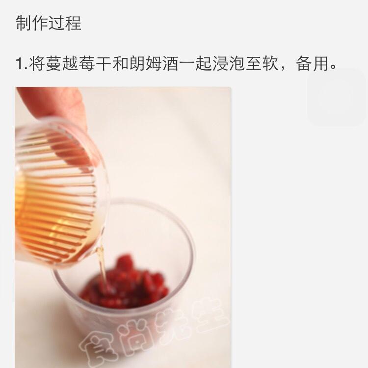 冰皮月餅餡之奶油蔓越莓餡（圖和方子均來源于新浪部落格）的做法 步骤3