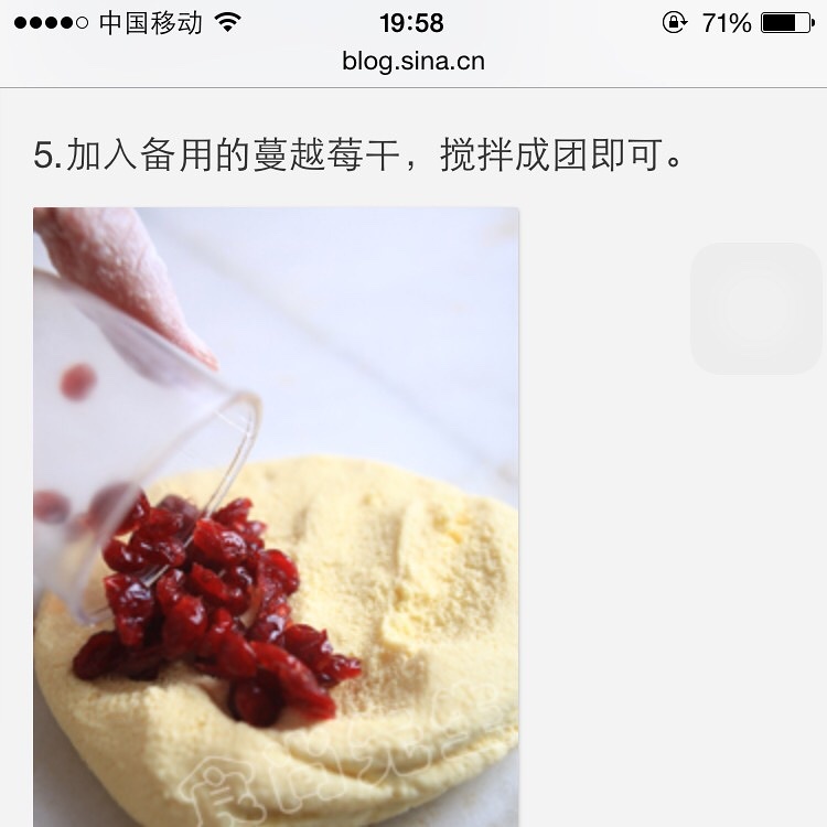 冰皮月餅餡之奶油蔓越莓餡（圖和方子均來源于新浪部落格）的做法 步骤7