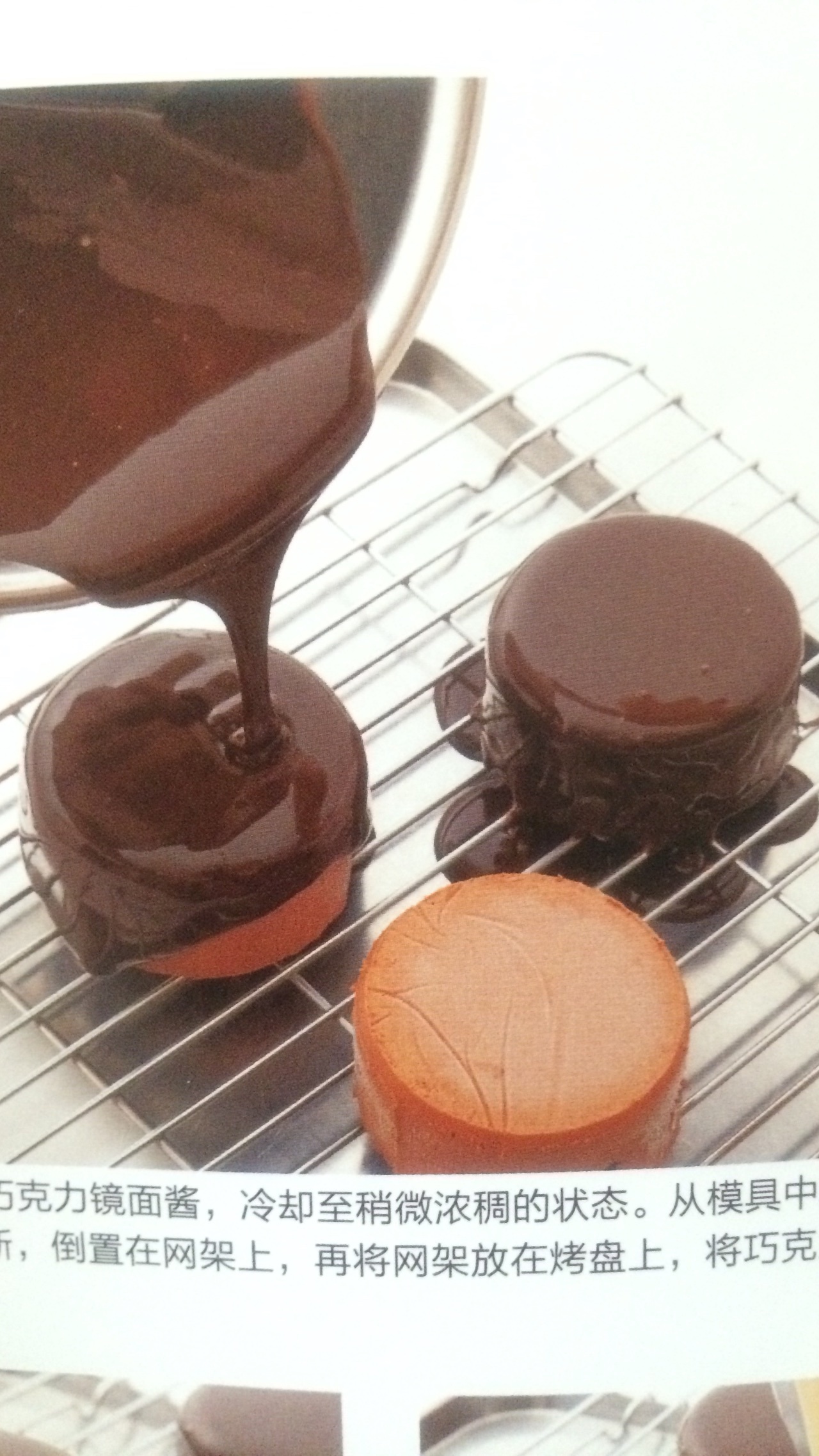 巧克力鏡面淋醬<熊谷裕子>--讓甜點穿上光澤亮麗的淋面外衣的做法 步骤6