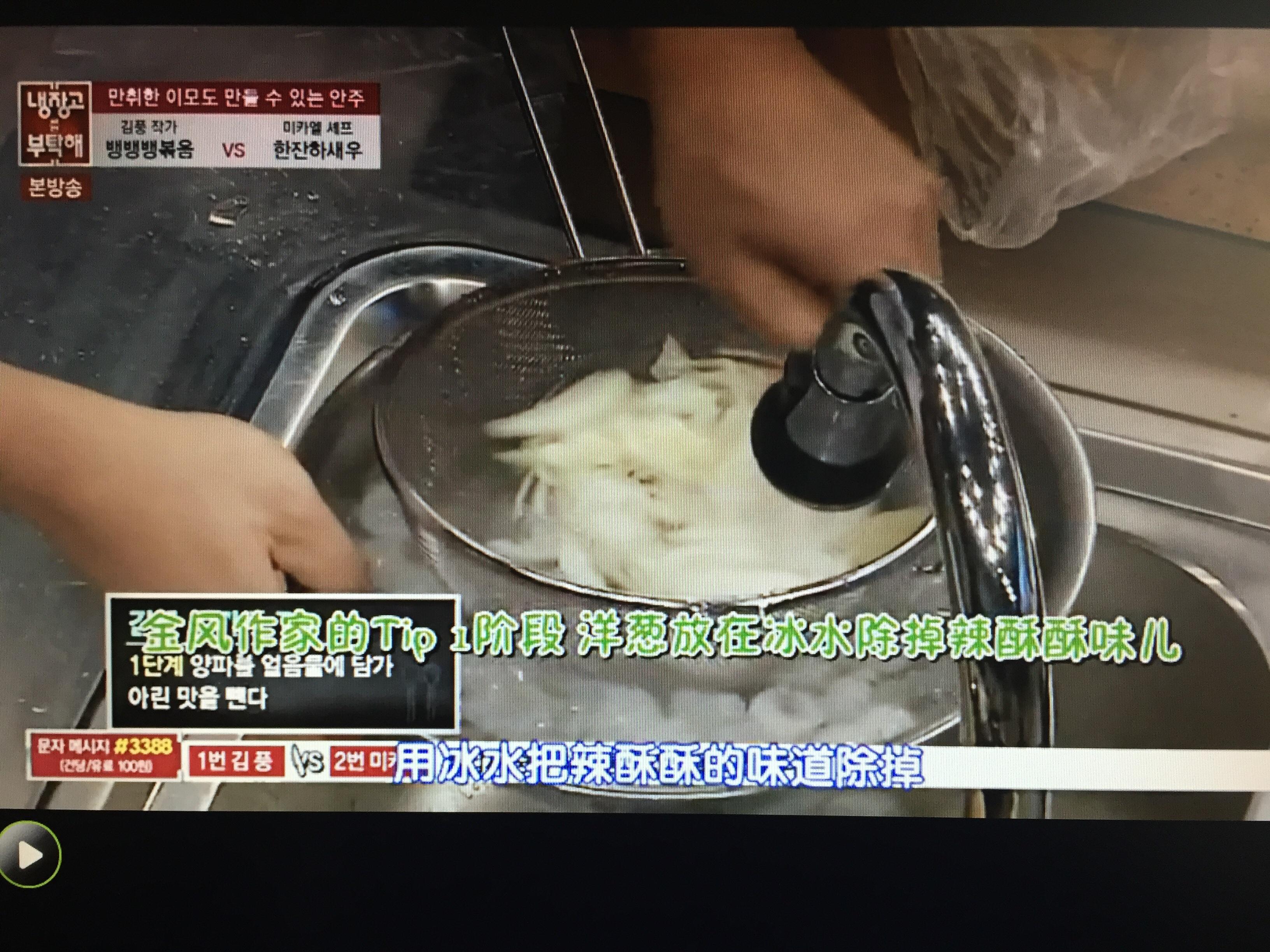 bangbangbang炒菜（韓拜托了冰箱160125）的做法 步骤1