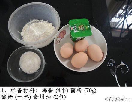 酸奶蛋糕（不用電動打蛋器）的做法 步骤1