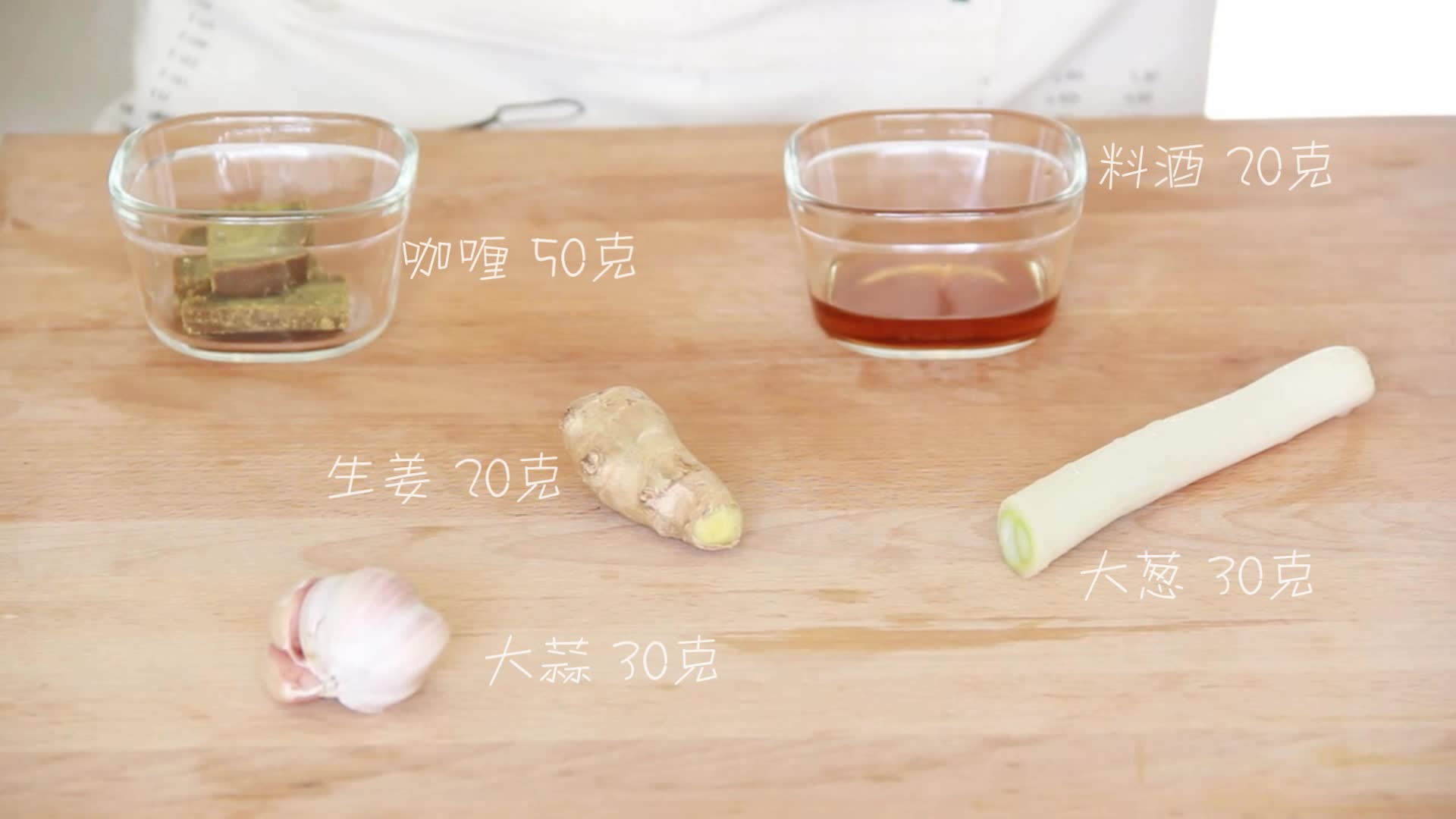 【小食刻 5】咖喱牛腩的做法 步骤2