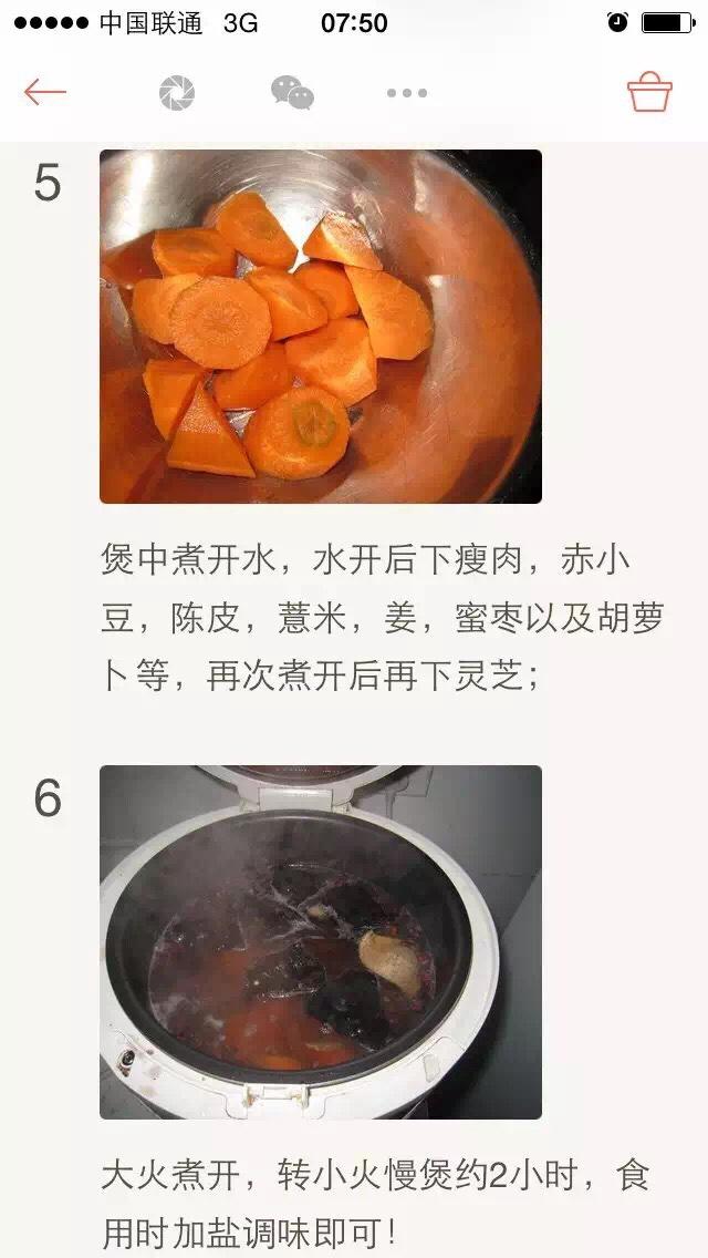 除濕氣的湯----赤小豆，薏米煲靈芝的做法 步骤3