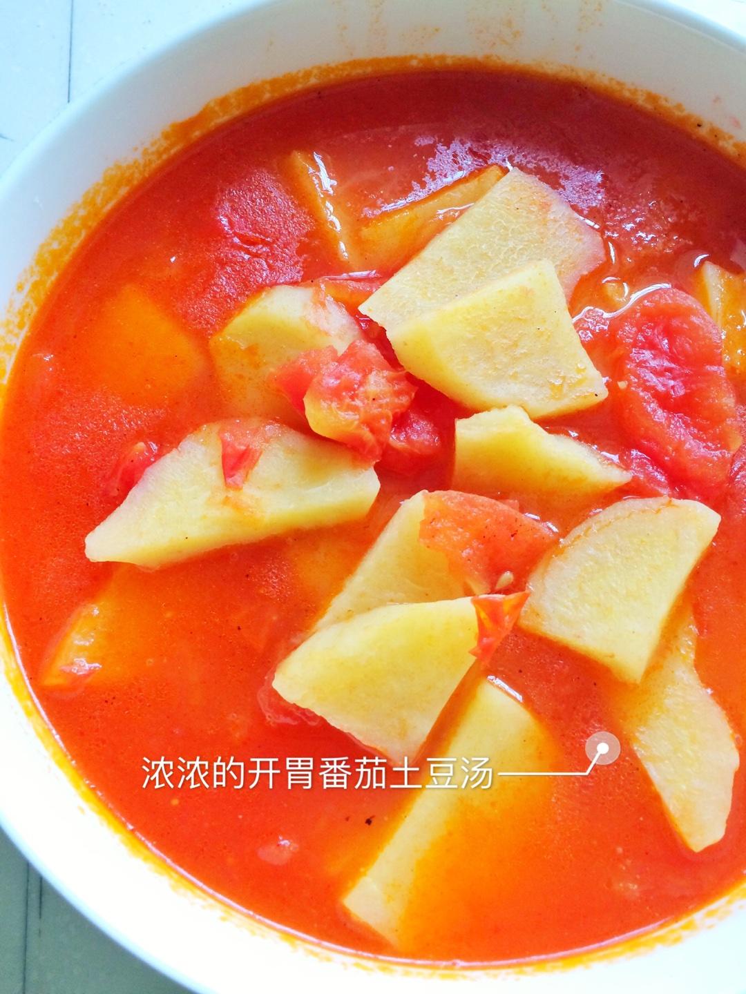 炎炎夏日來一碗開胃又營養的番茄土豆湯的做法 步骤5