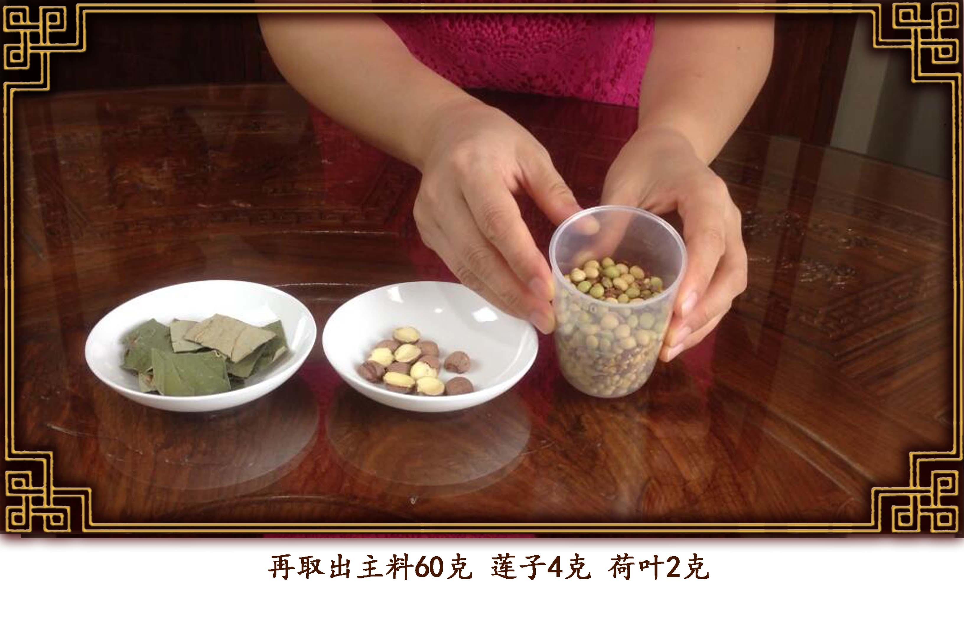 荷葉蓮子豆漿的做法 步骤3
