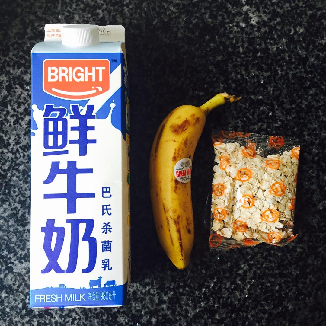 快手早餐︰香蕉牛奶燕麥的做法 步骤1