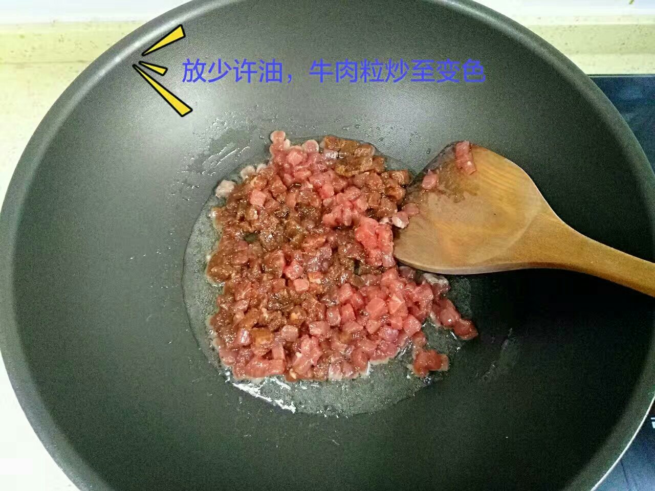 自制香菇牛肉醬的做法 步骤3