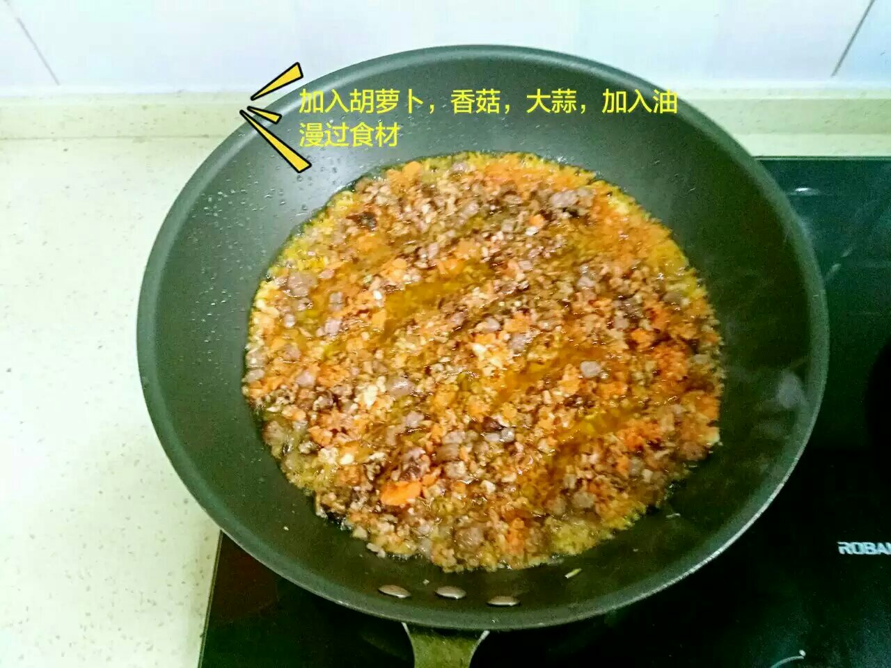 自制香菇牛肉醬的做法 步骤4