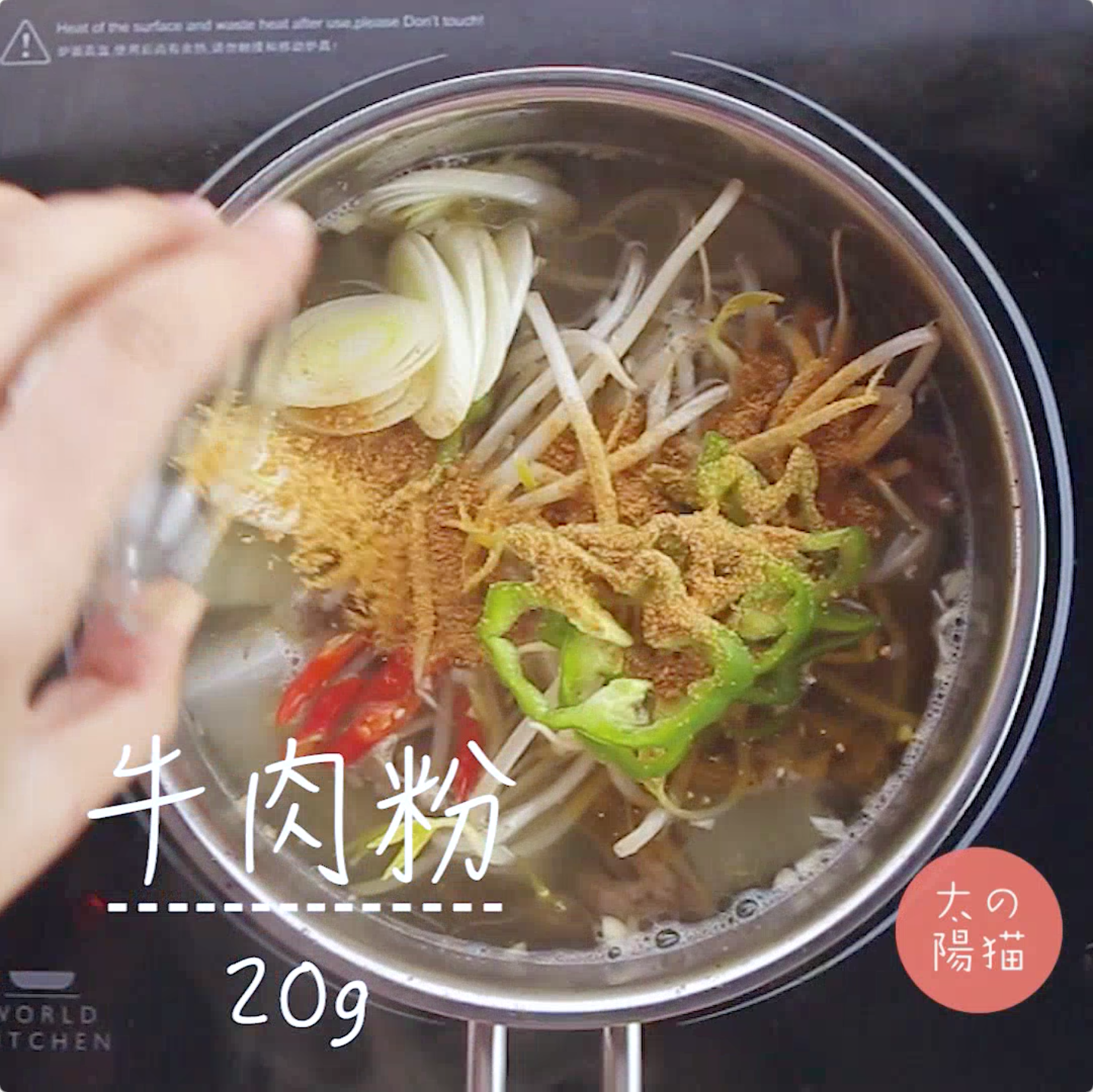 韓式辣牛肉湯∣太陽貓早餐的做法 步骤3