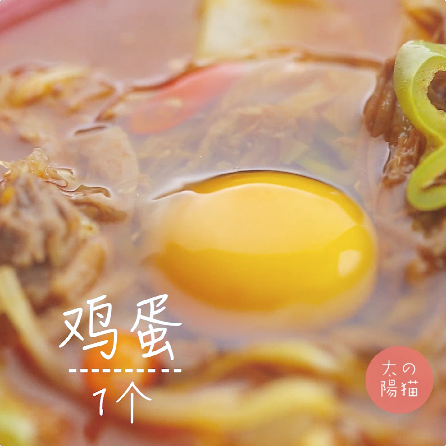 韓式辣牛肉湯∣太陽貓早餐的做法 步骤5