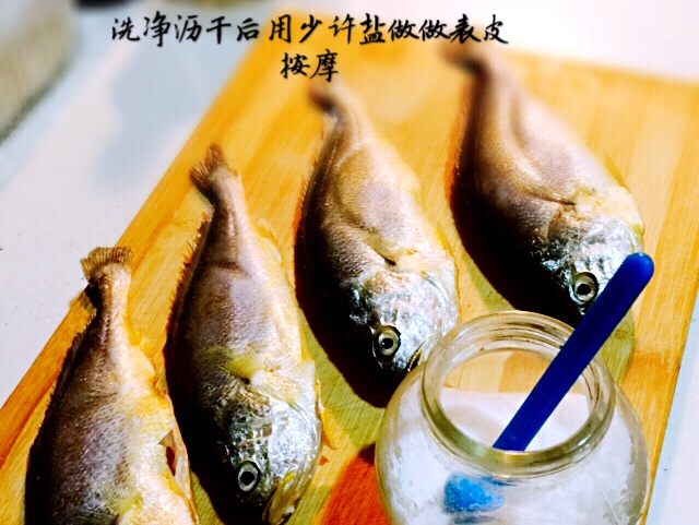 ♨️燒黃魚♨️的做法 步骤1