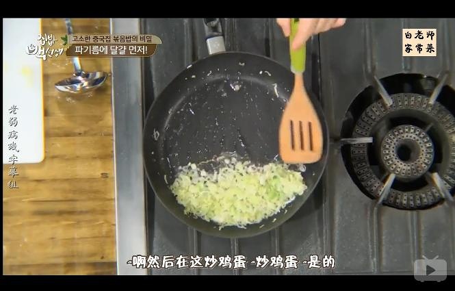 白老師家常菜e12-炒飯的做法 步骤3