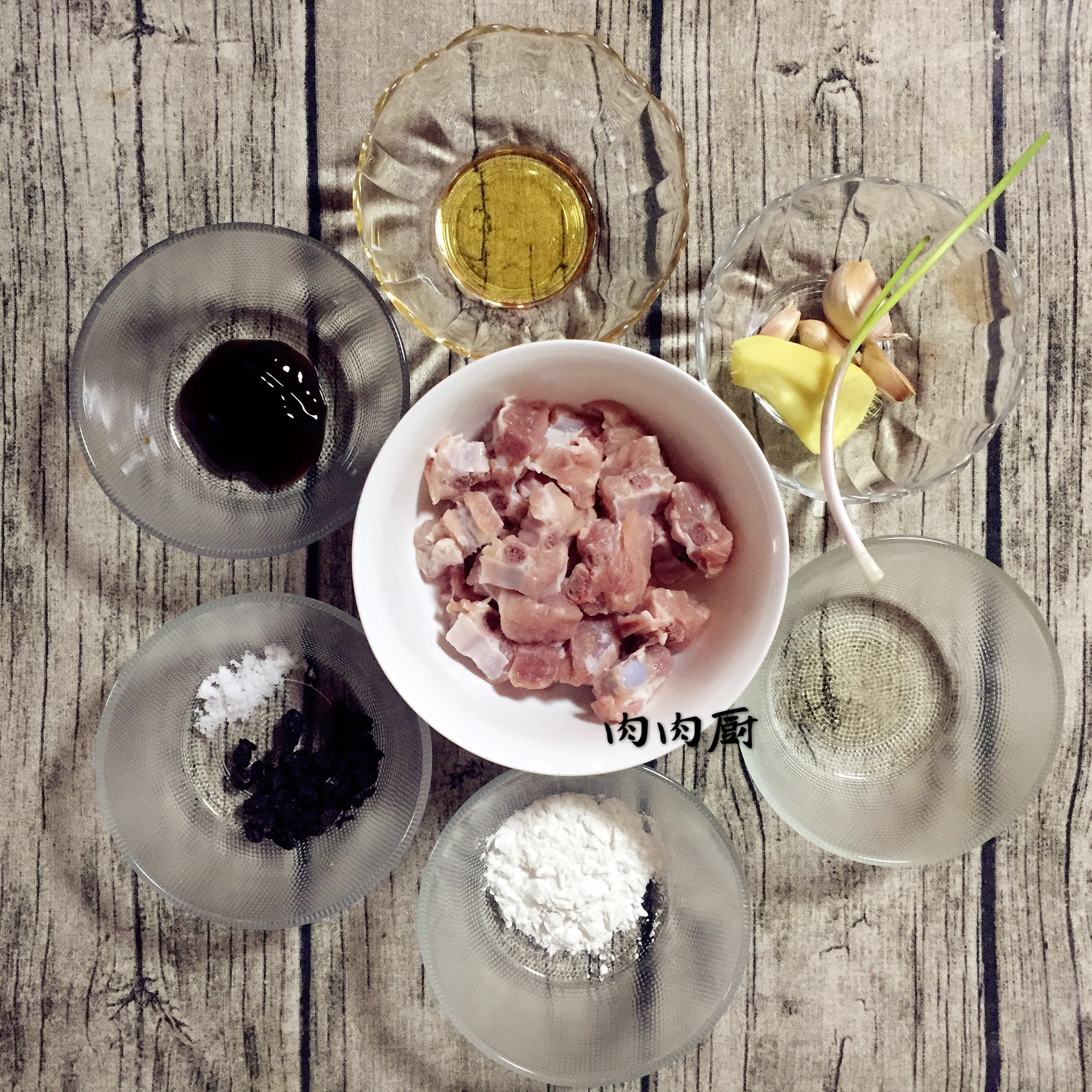 豆豉蒸排骨#肉肉廚的做法 步骤1