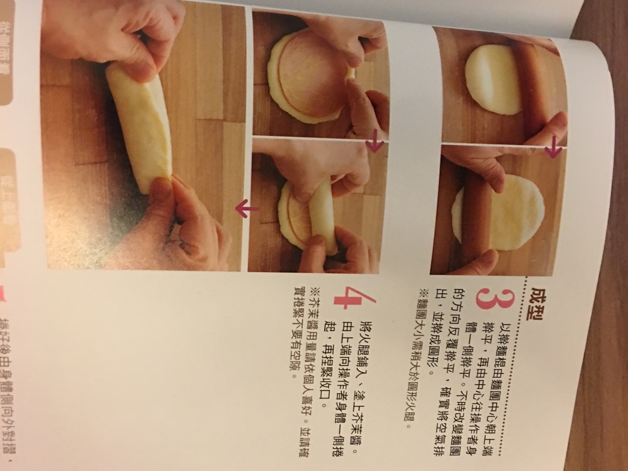 火腿洋蔥面包-來自《學做面包的頂級入門書》的做法 步骤4
