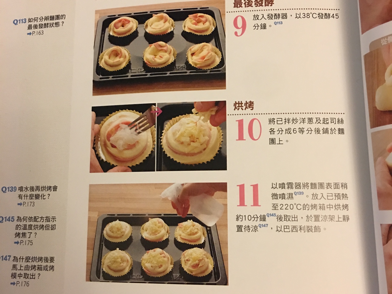 火腿洋蔥面包-來自《學做面包的頂級入門書》的做法 步骤7