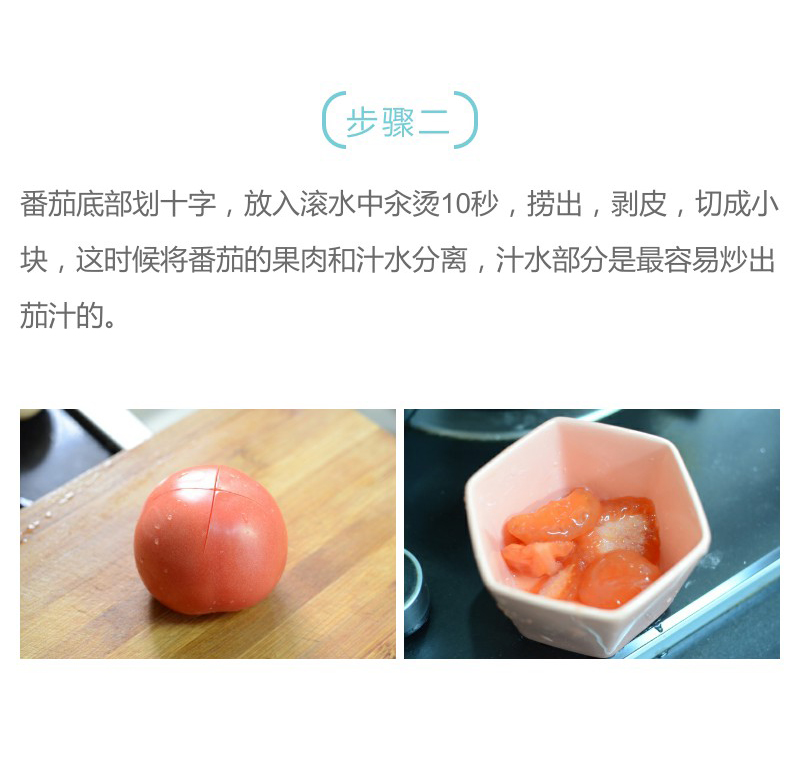 寶寶輔食—彩蔬茄汁意面的做法 步骤2