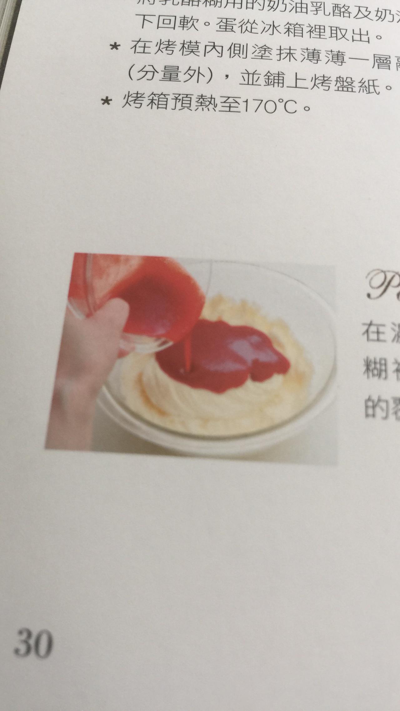 覆盆莓乳酪蛋糕條（福田淳子）的做法 步骤2