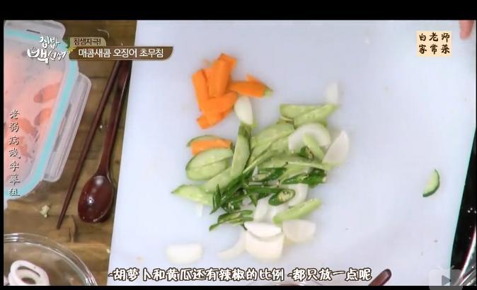 白老師家常菜e10-涼拌魷魚的做法 步骤2