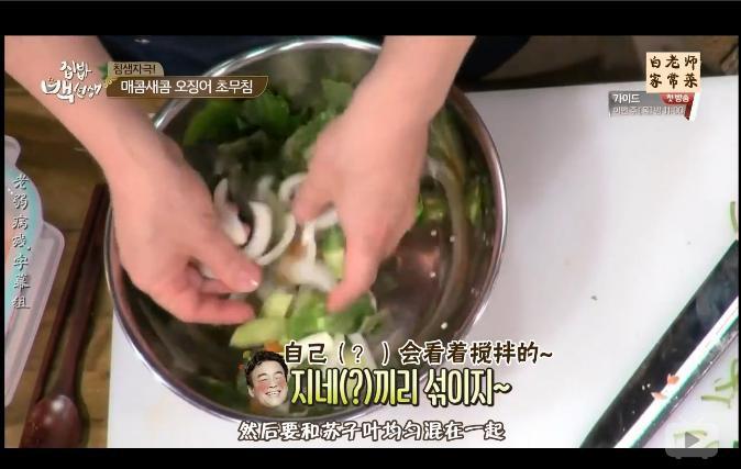 白老師家常菜e10-涼拌魷魚的做法 步骤4