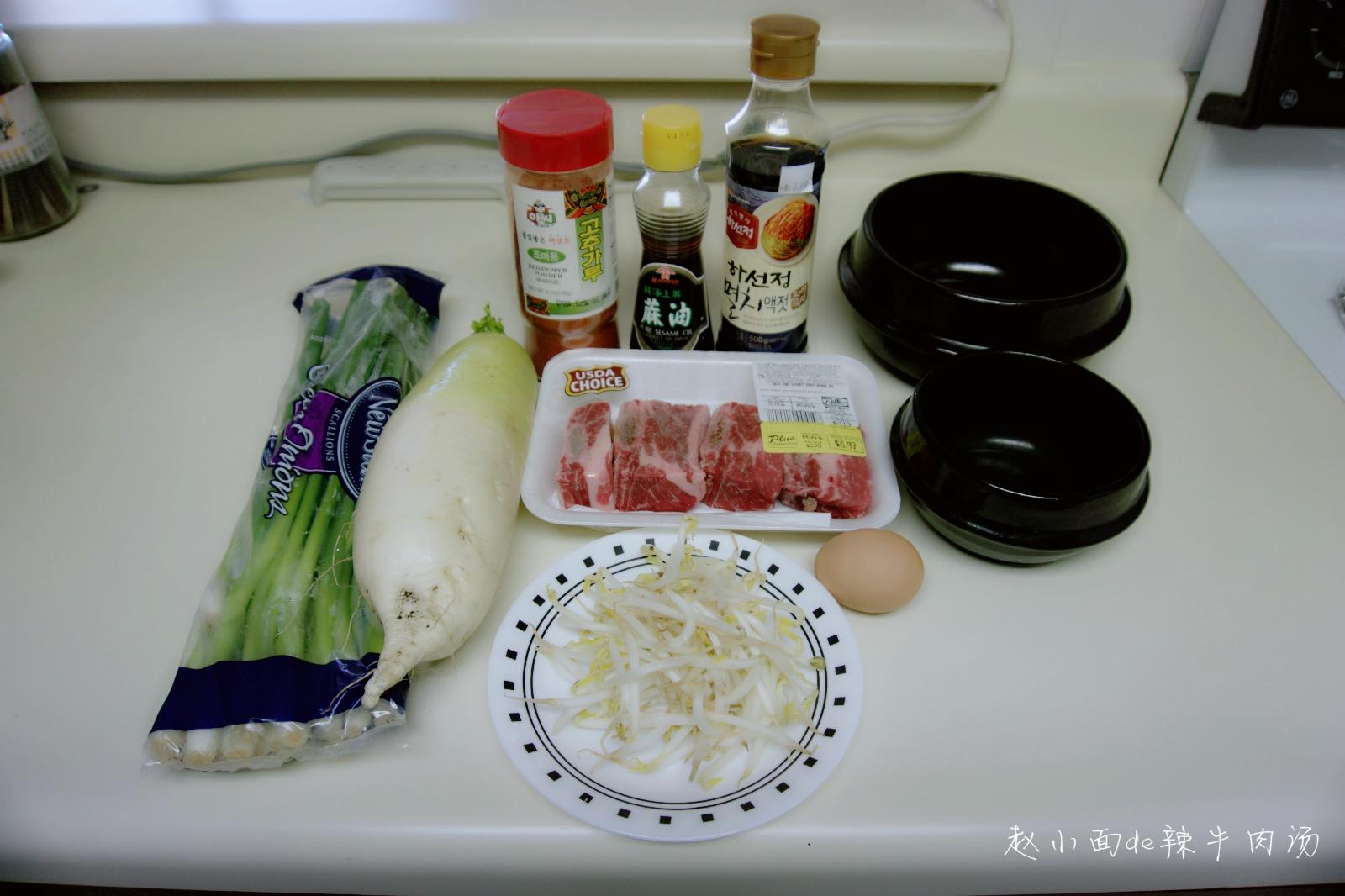 韓式辣牛肉湯的做法 步骤1