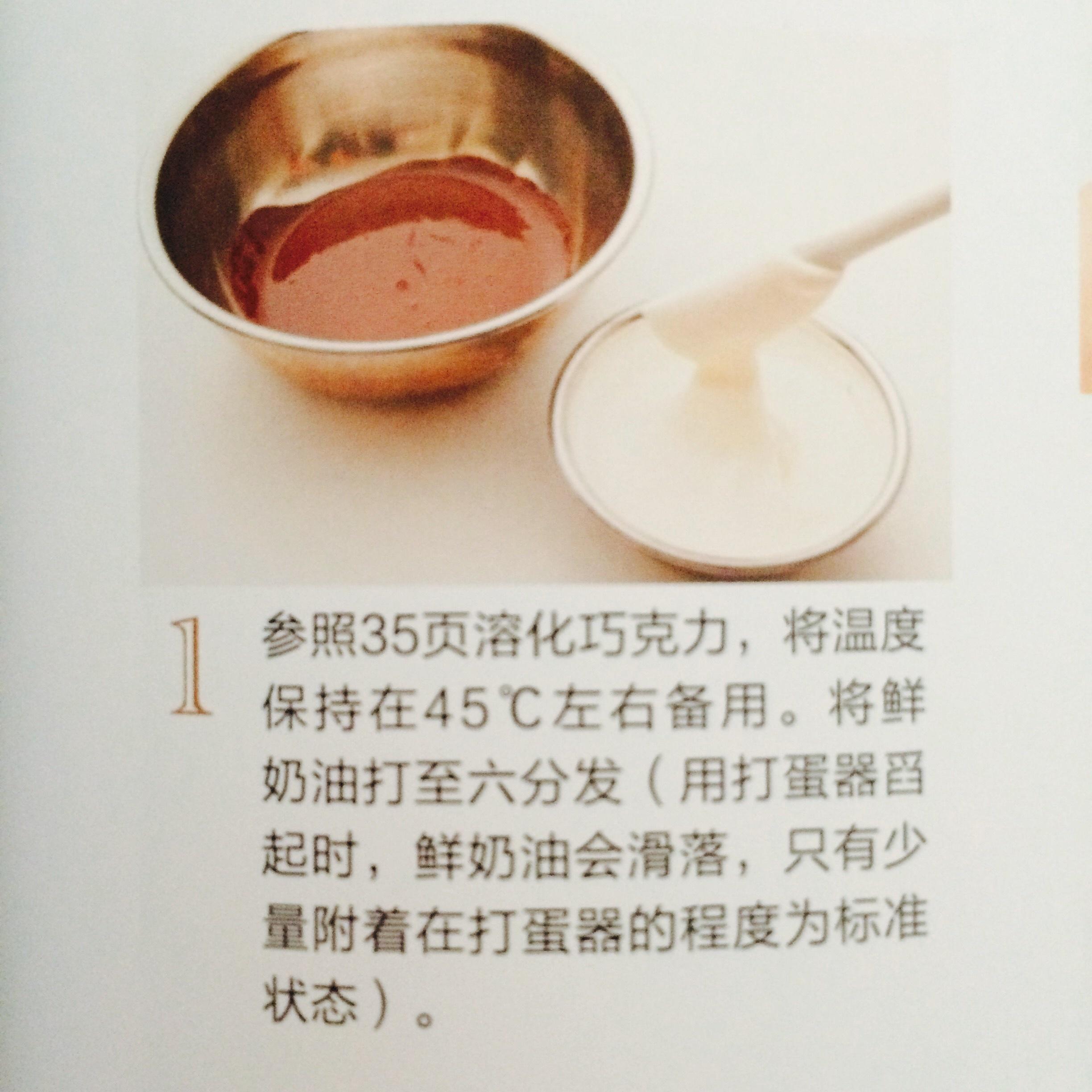 蛋黃甜奶醬的巧克力慕斯<熊谷裕子>的做法 步骤1