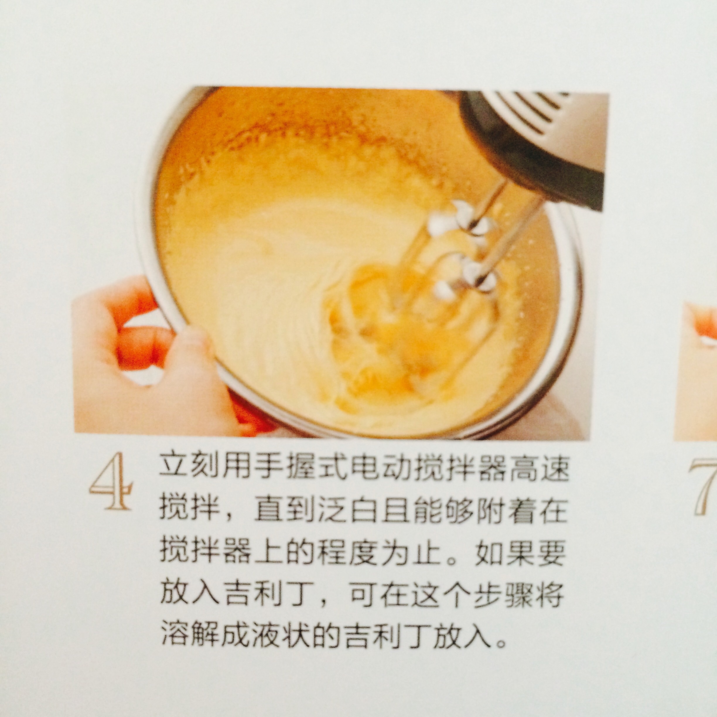 蛋黃甜奶醬的巧克力慕斯<熊谷裕子>的做法 步骤4