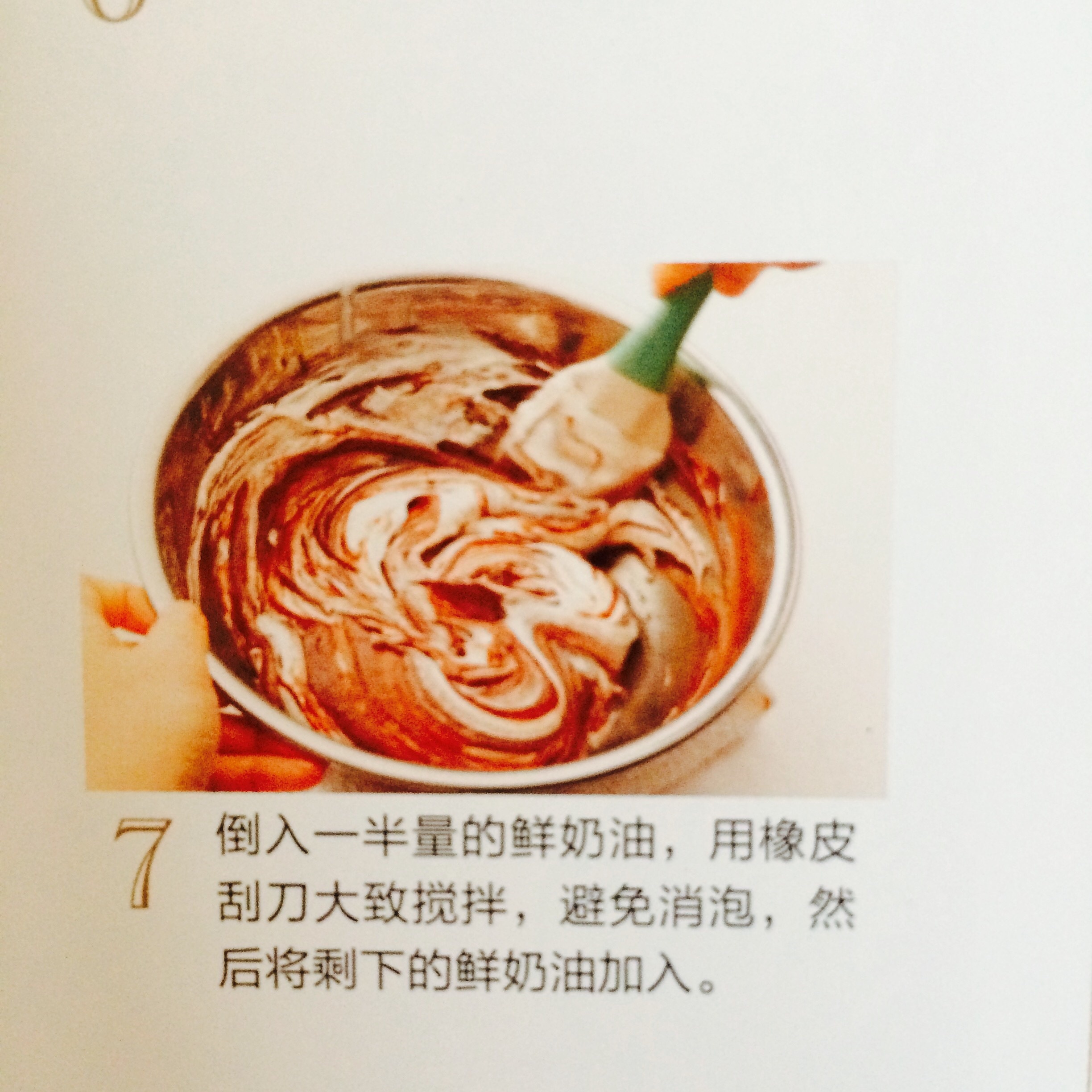 蛋黃甜奶醬的巧克力慕斯<熊谷裕子>的做法 步骤7