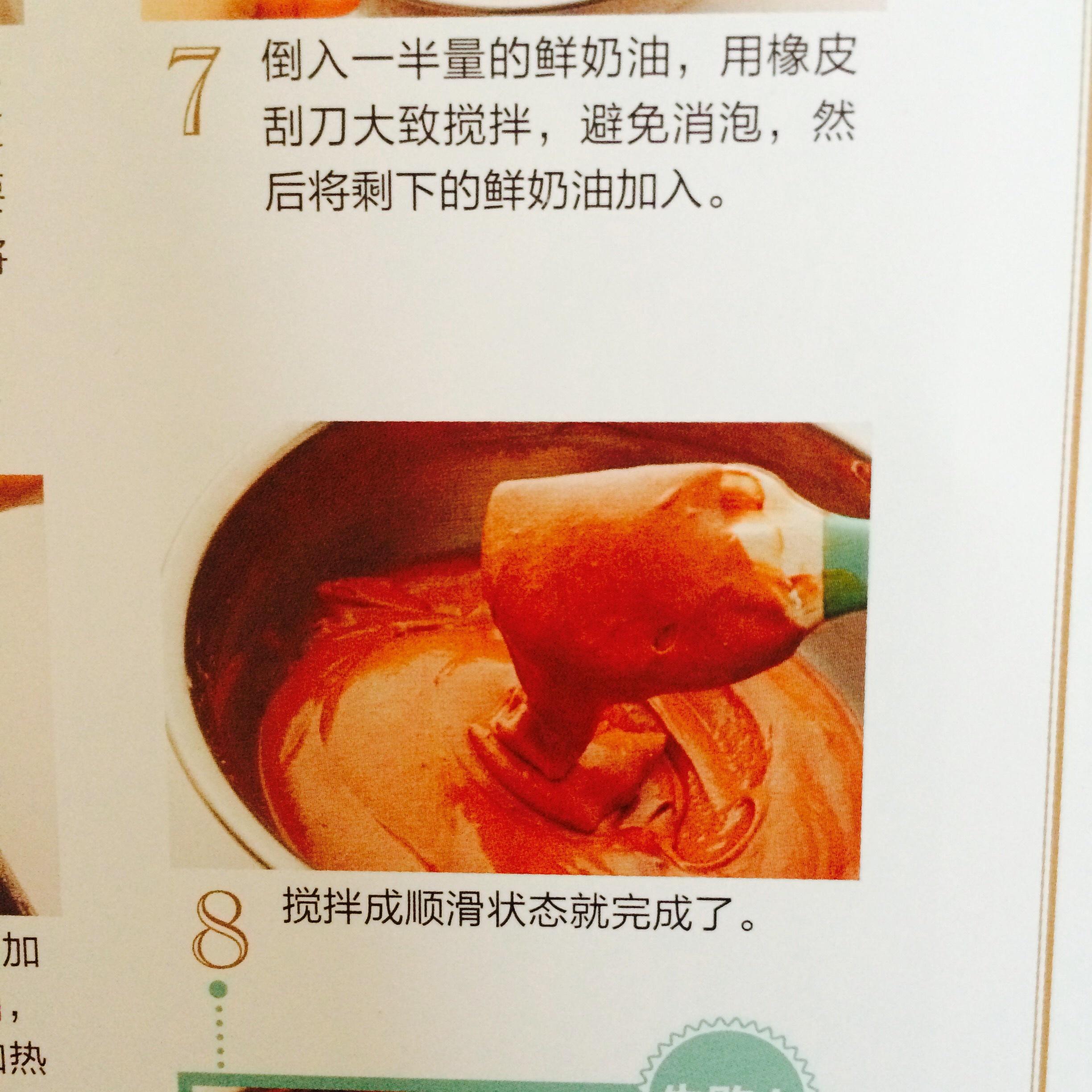 蛋黃甜奶醬的巧克力慕斯<熊谷裕子>的做法 步骤8