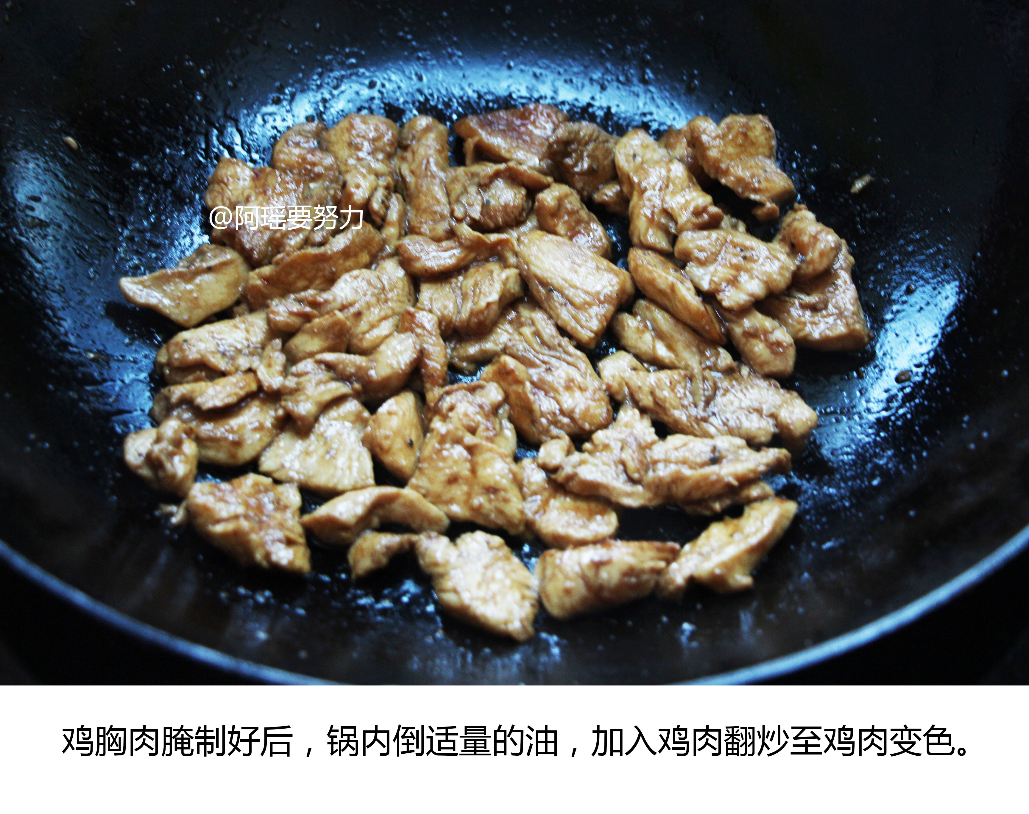 韓式辣炒雞胸肉的做法 步骤4
