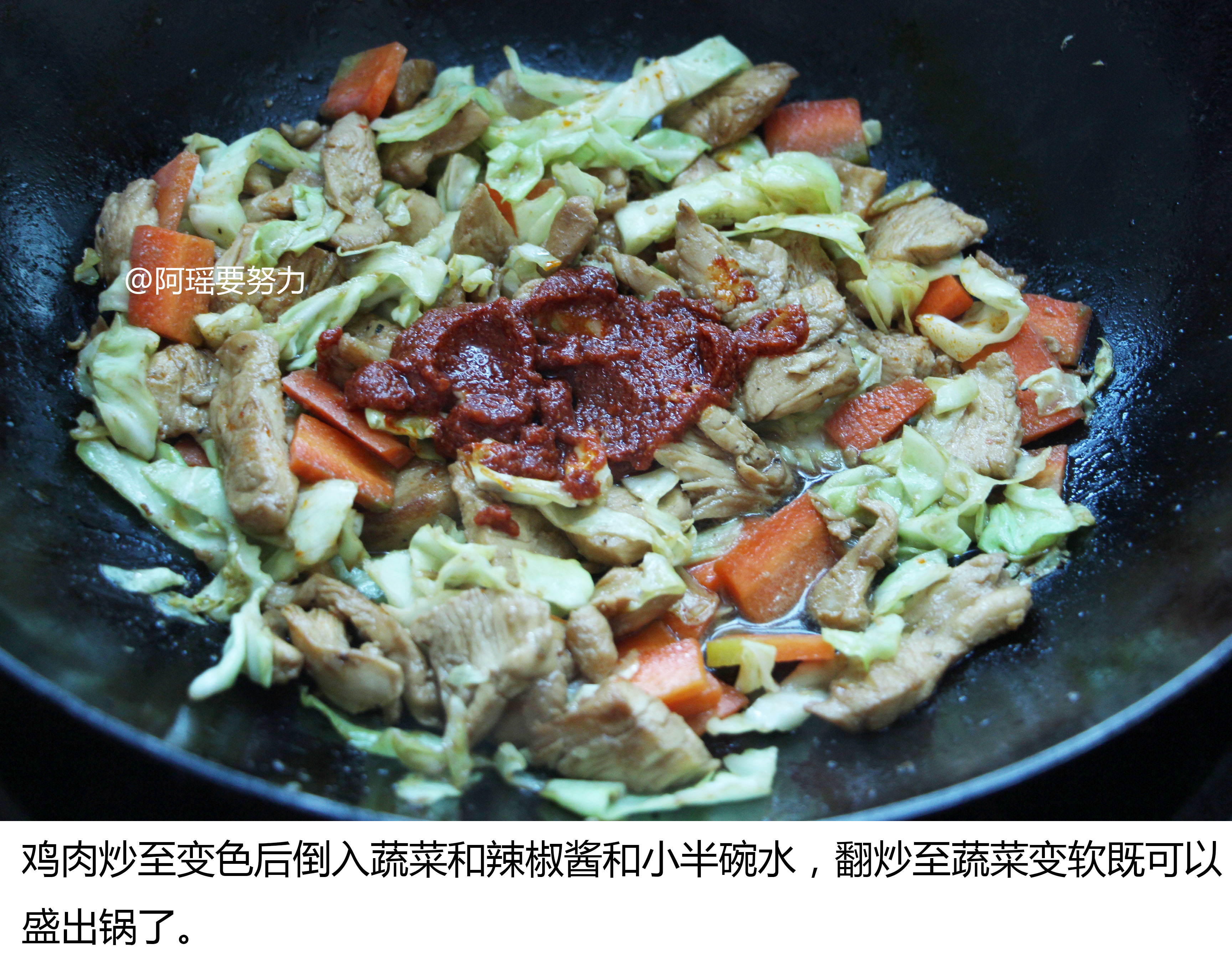 韓式辣炒雞胸肉的做法 步骤5
