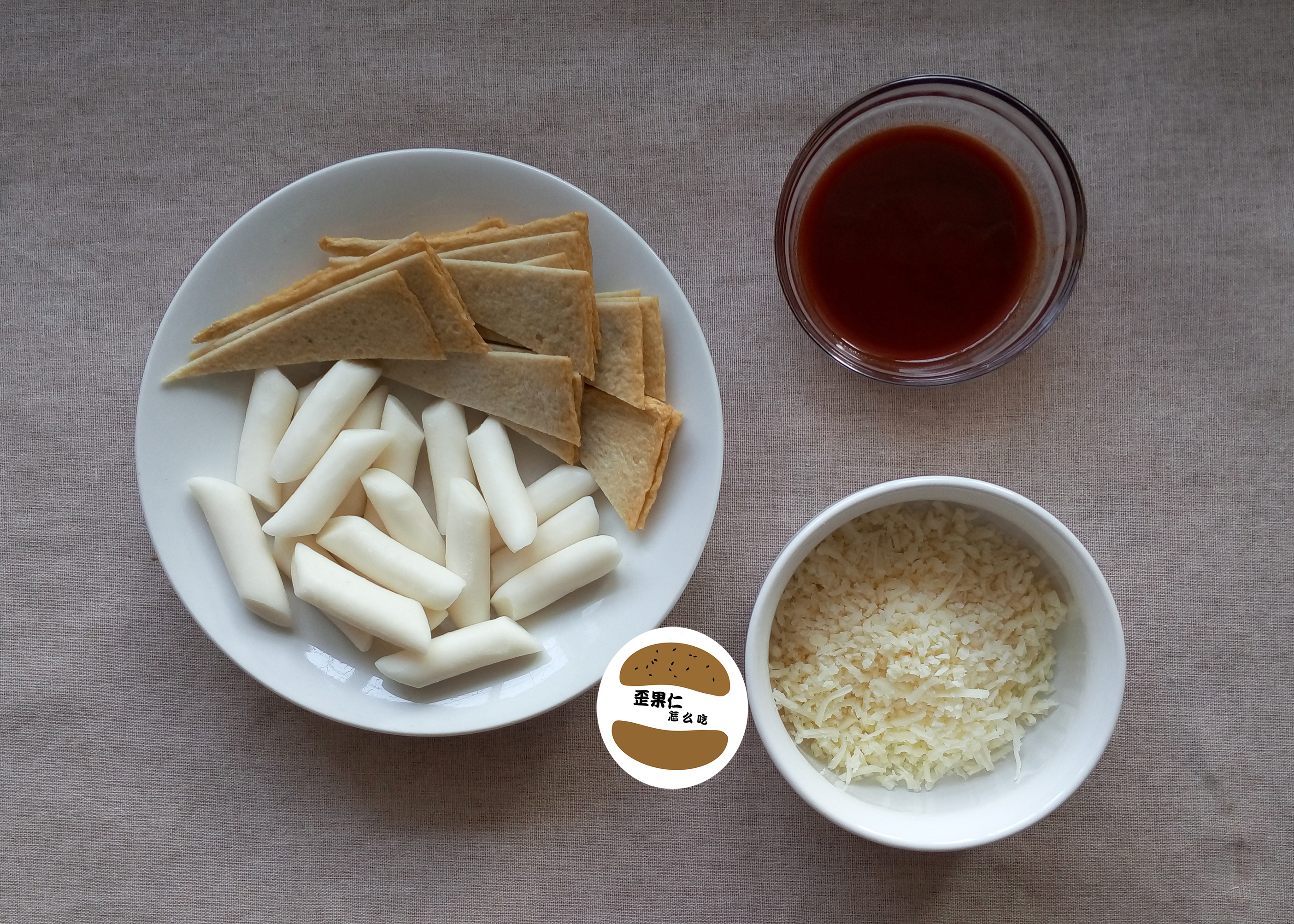 【韓國怎麼吃】芝士炒年糕 （初級KR03）的做法 步骤1