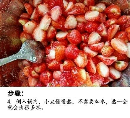 草莓季來了，做一些草莓果醬儲藏起來，睡不著的夜晚，用它搭配各種美食和甜點吧~ ​​的做法 步骤4