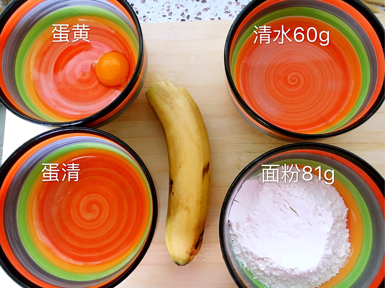 寶寶輔食-無油香蕉松餅的做法 步骤1
