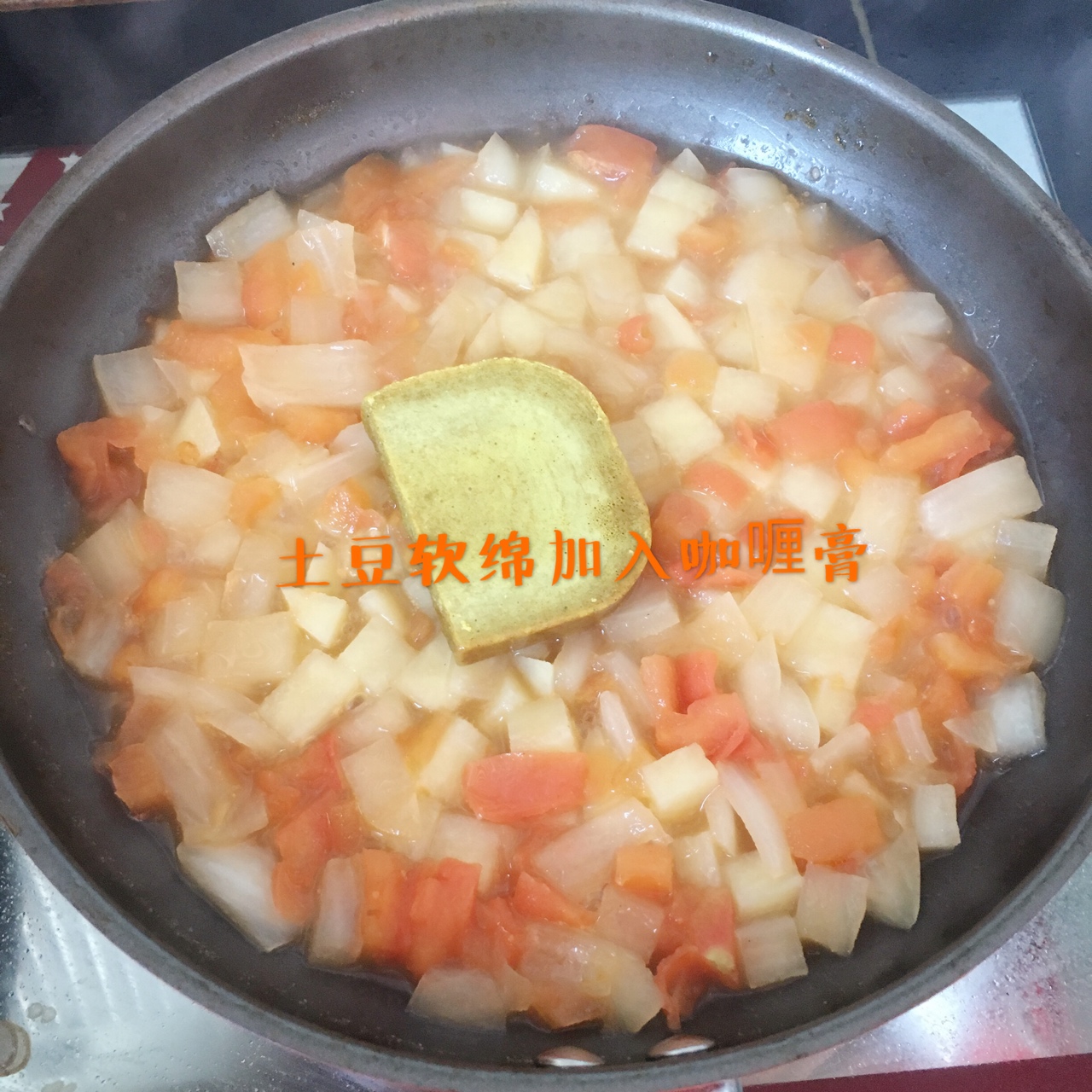 咖喱土豆海螺面的做法 步骤9