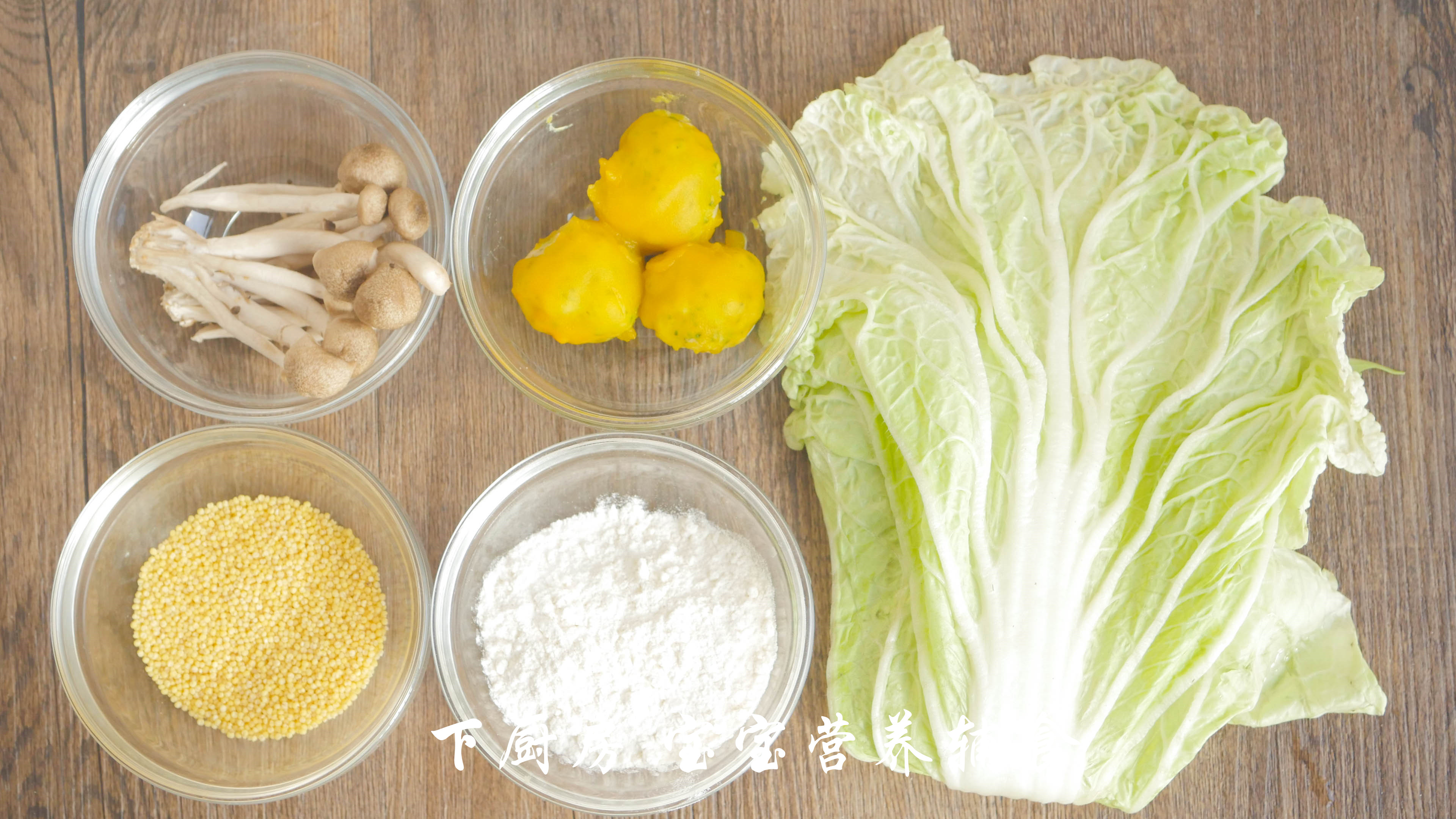 蟹味小米疙瘩湯的做法 步骤1