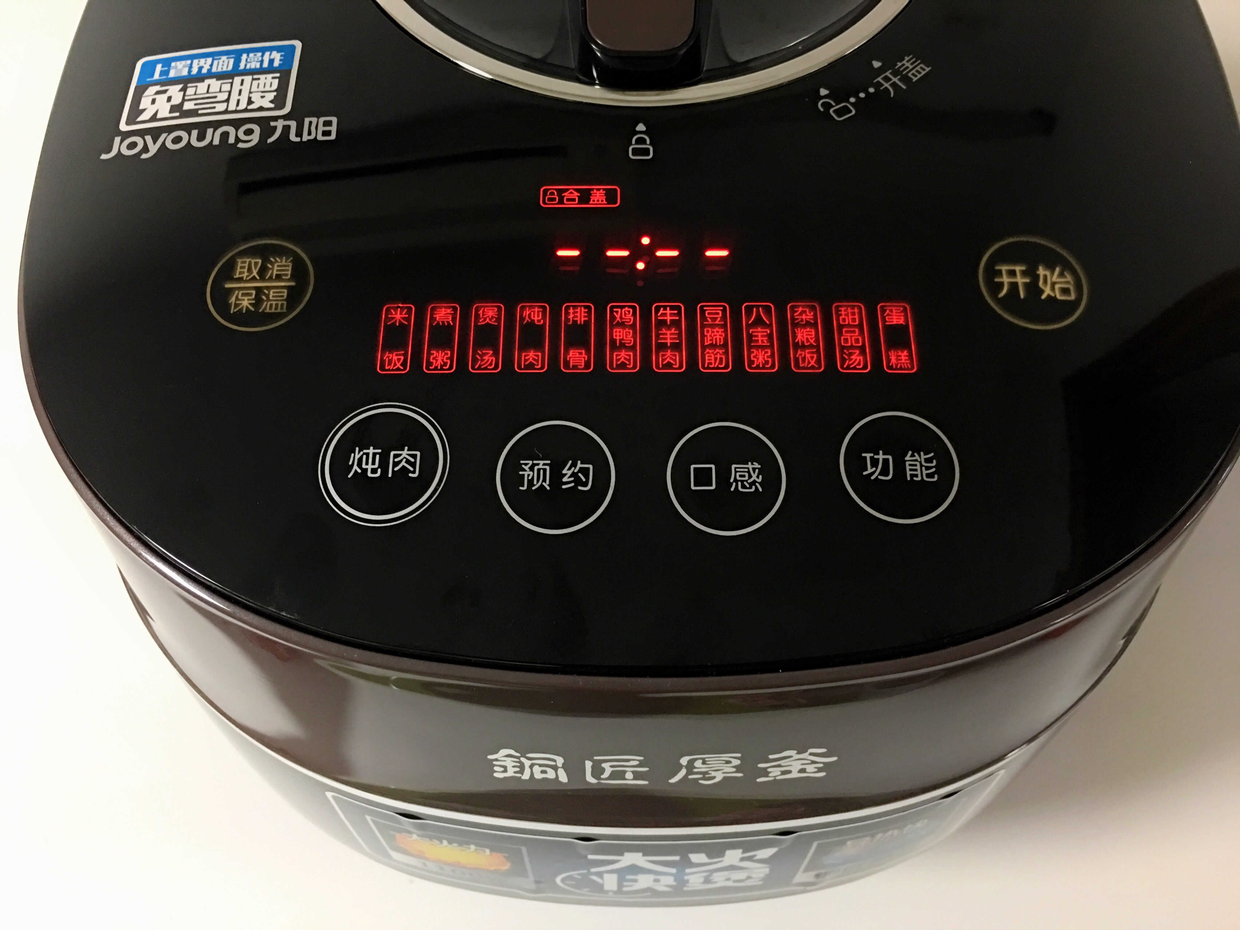九陽Y-50C18電壓力鍋-紅絲絨戚風蛋糕的做法 步骤8