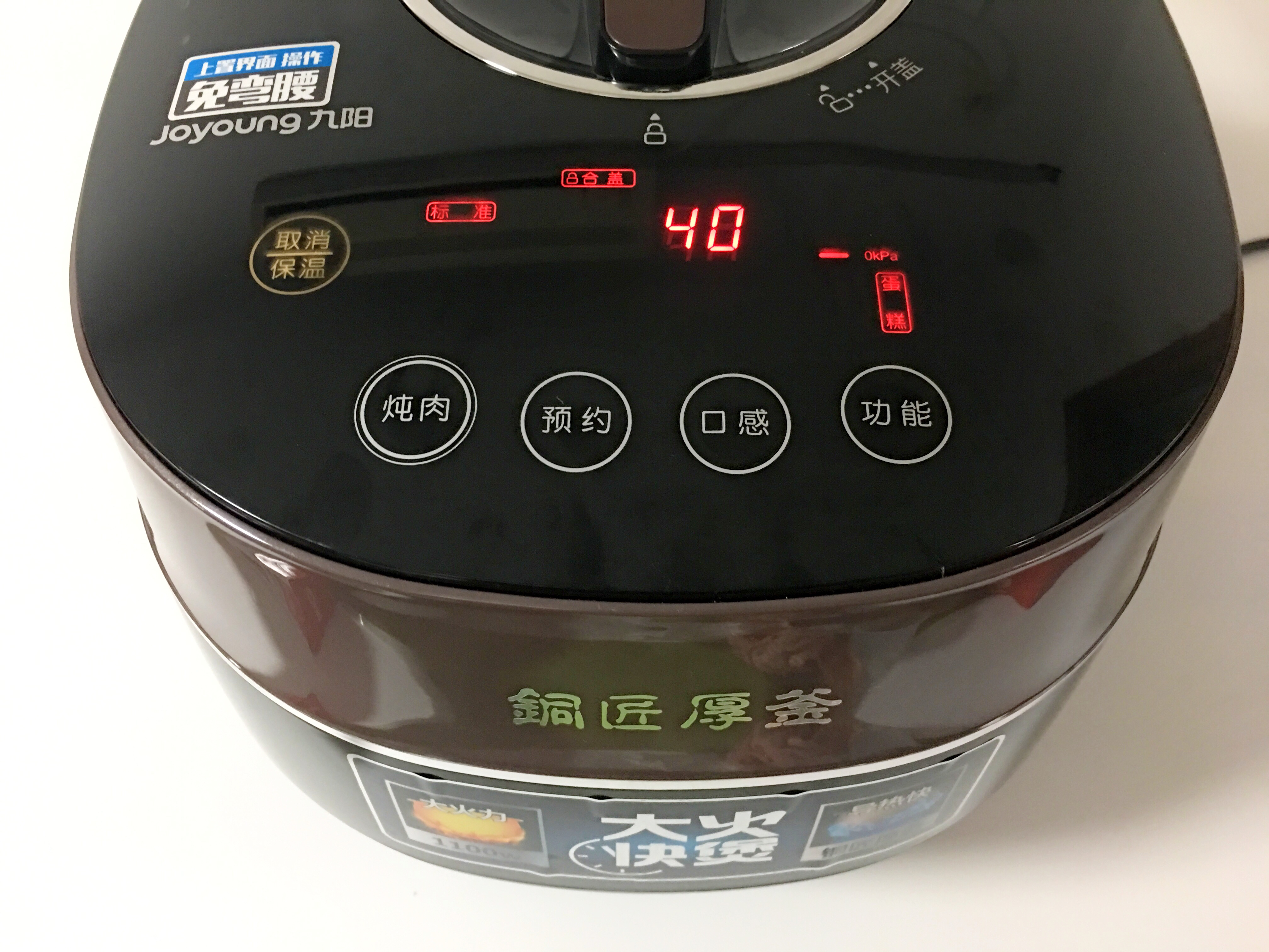 九陽Y-50C18電壓力鍋-紅絲絨戚風蛋糕的做法 步骤9