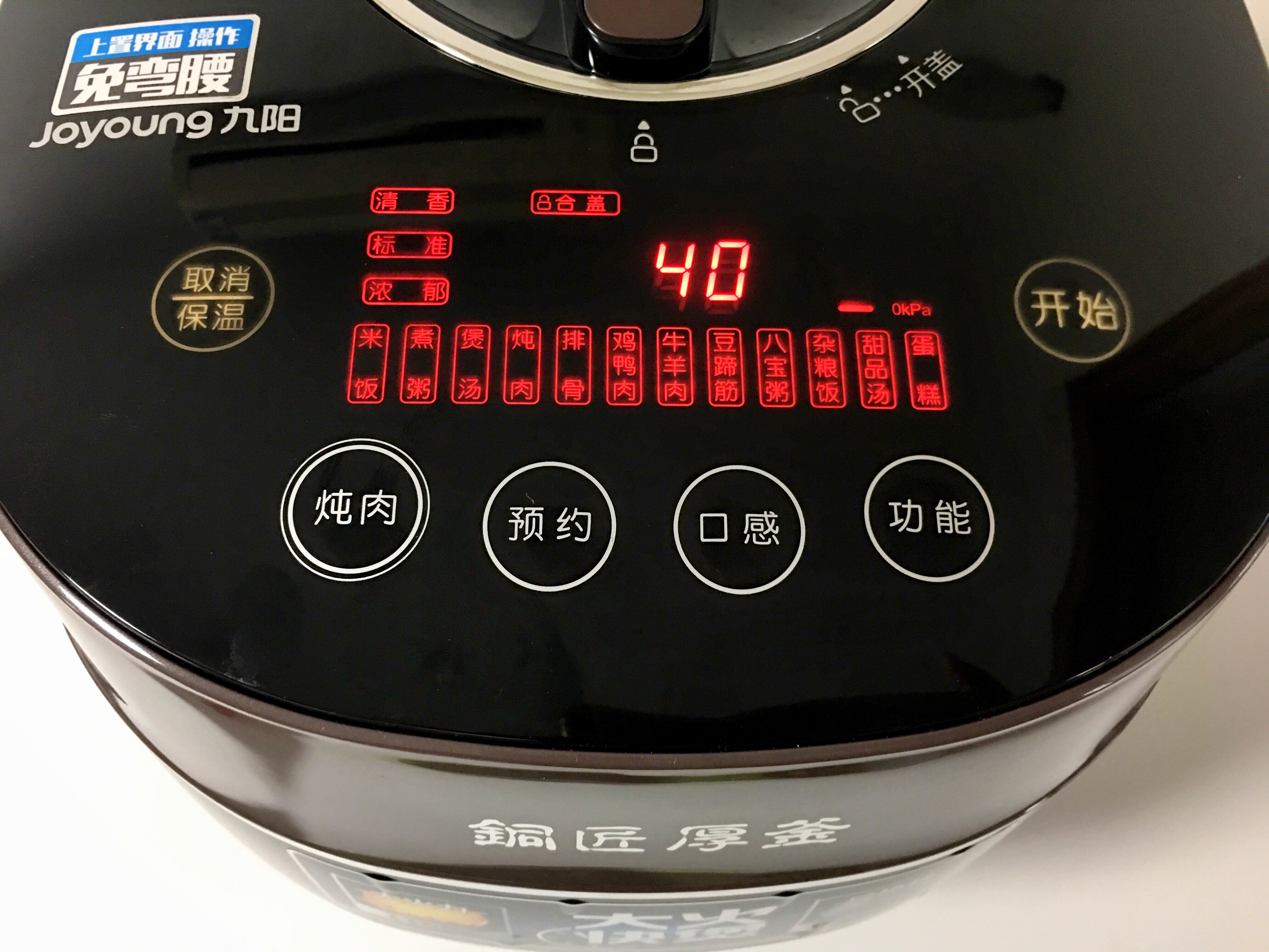九陽Y-50C18電壓力鍋-紅絲絨戚風蛋糕的做法 步骤13
