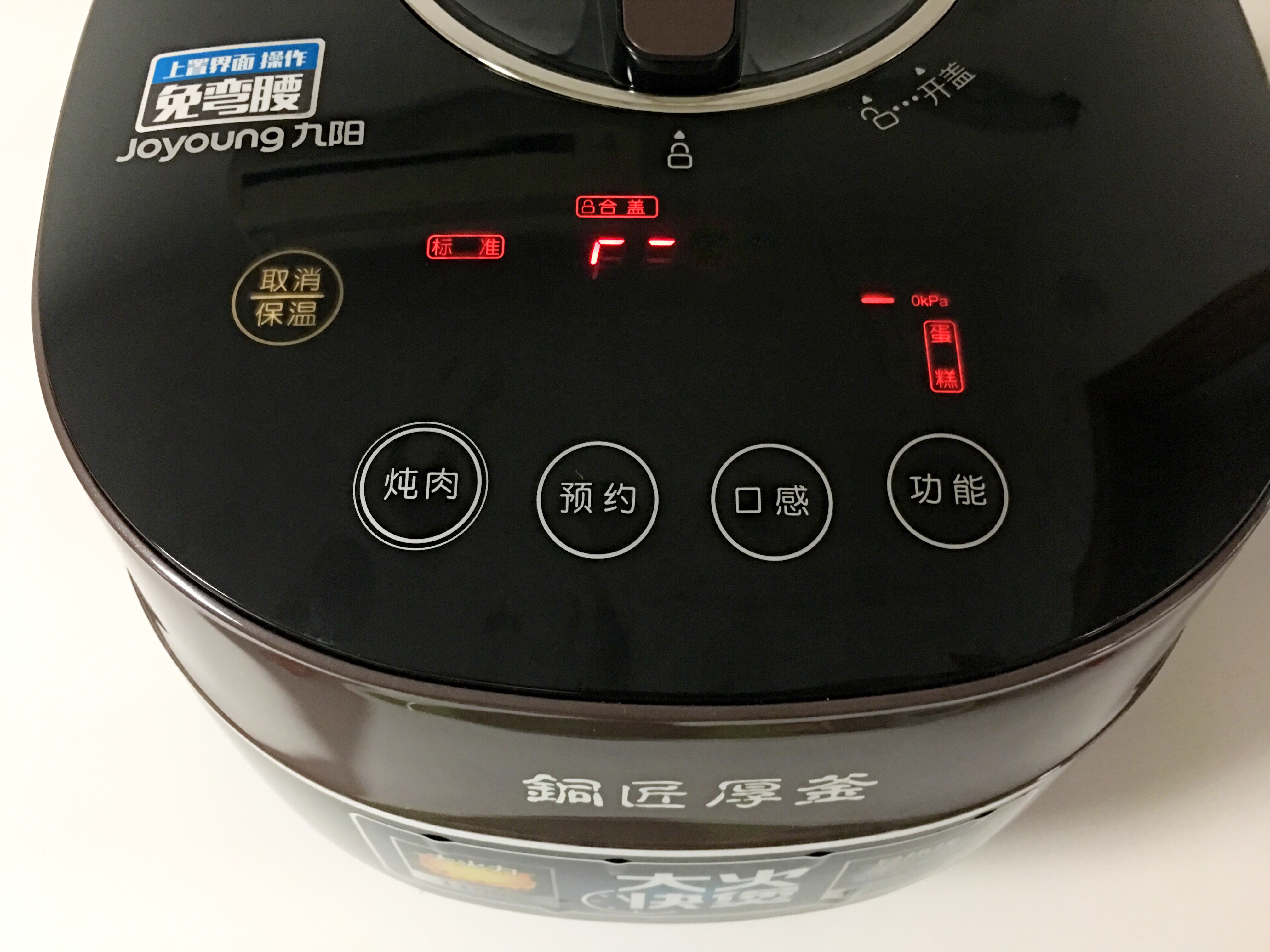 九陽Y-50C18電壓力鍋-紅絲絨戚風蛋糕的做法 步骤14