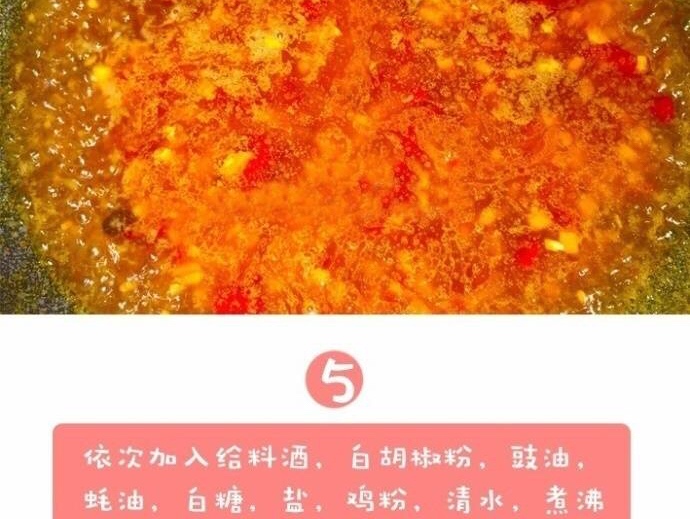 蒜蓉剁椒蟶子的做法 步骤5