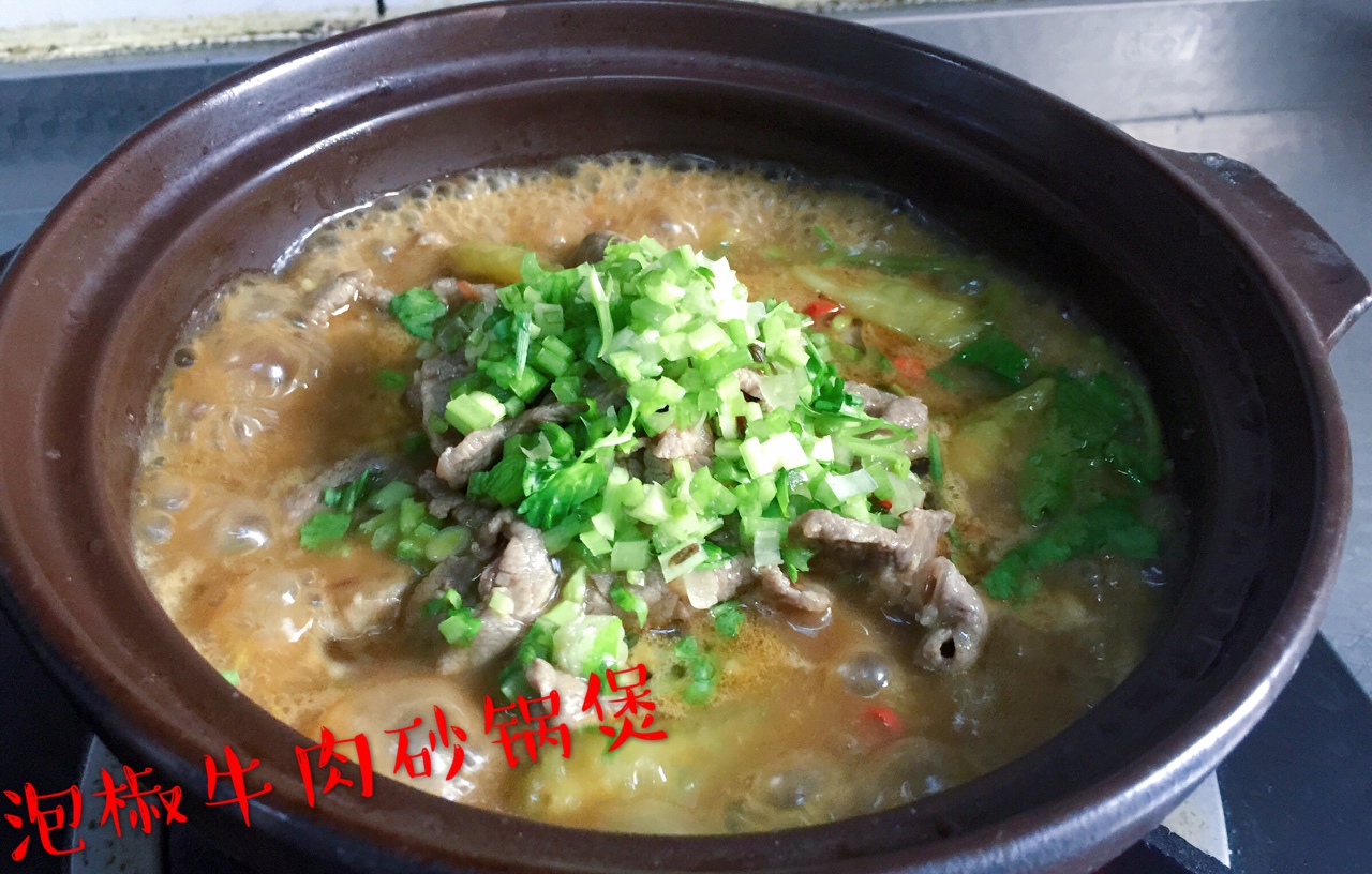湘潭特色菜系—泡椒牛肉砂鍋煲的做法 步骤2